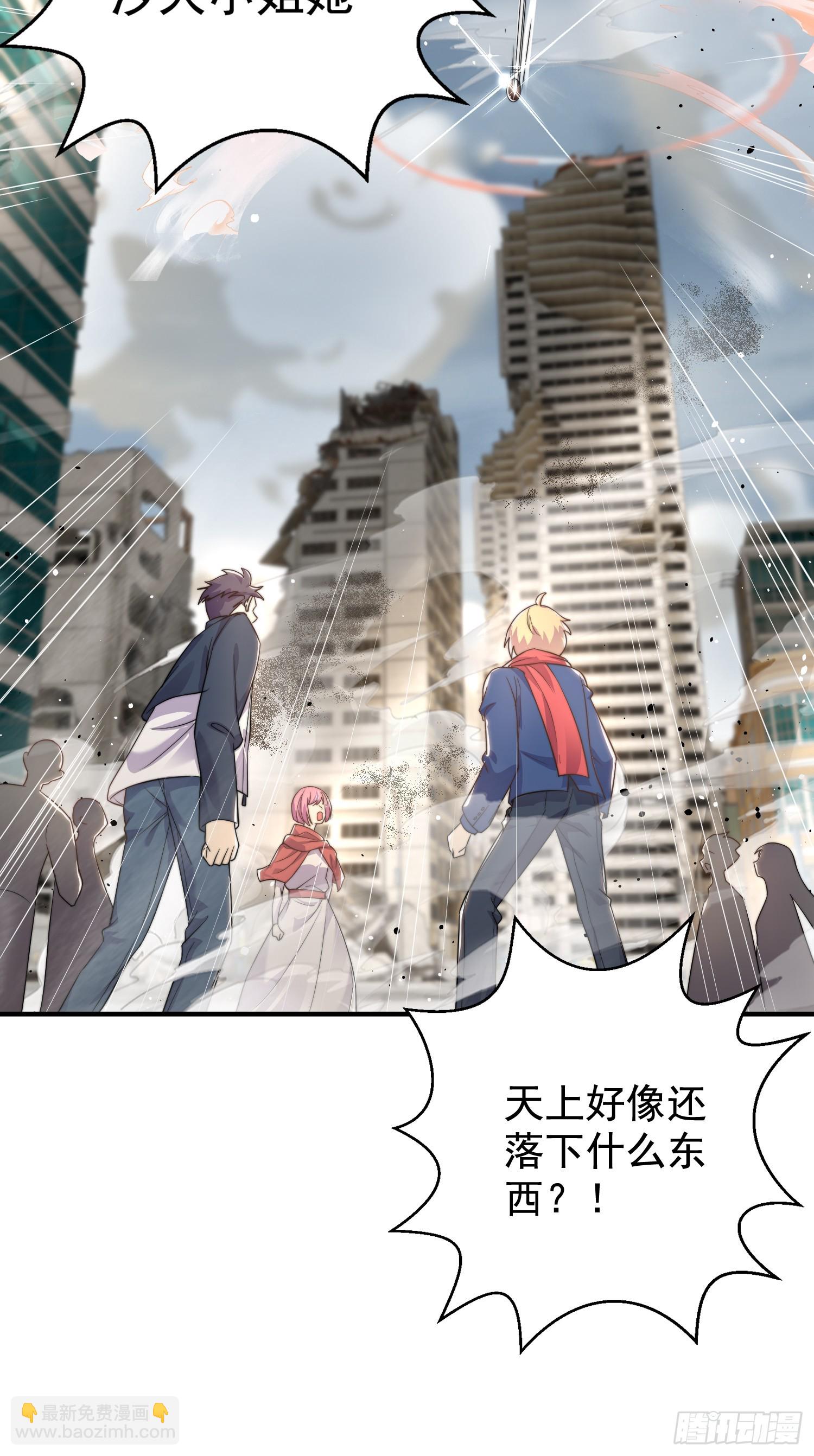 開局吻上裂口女 - 第117話 沒有男人的城市！(1/2) - 4