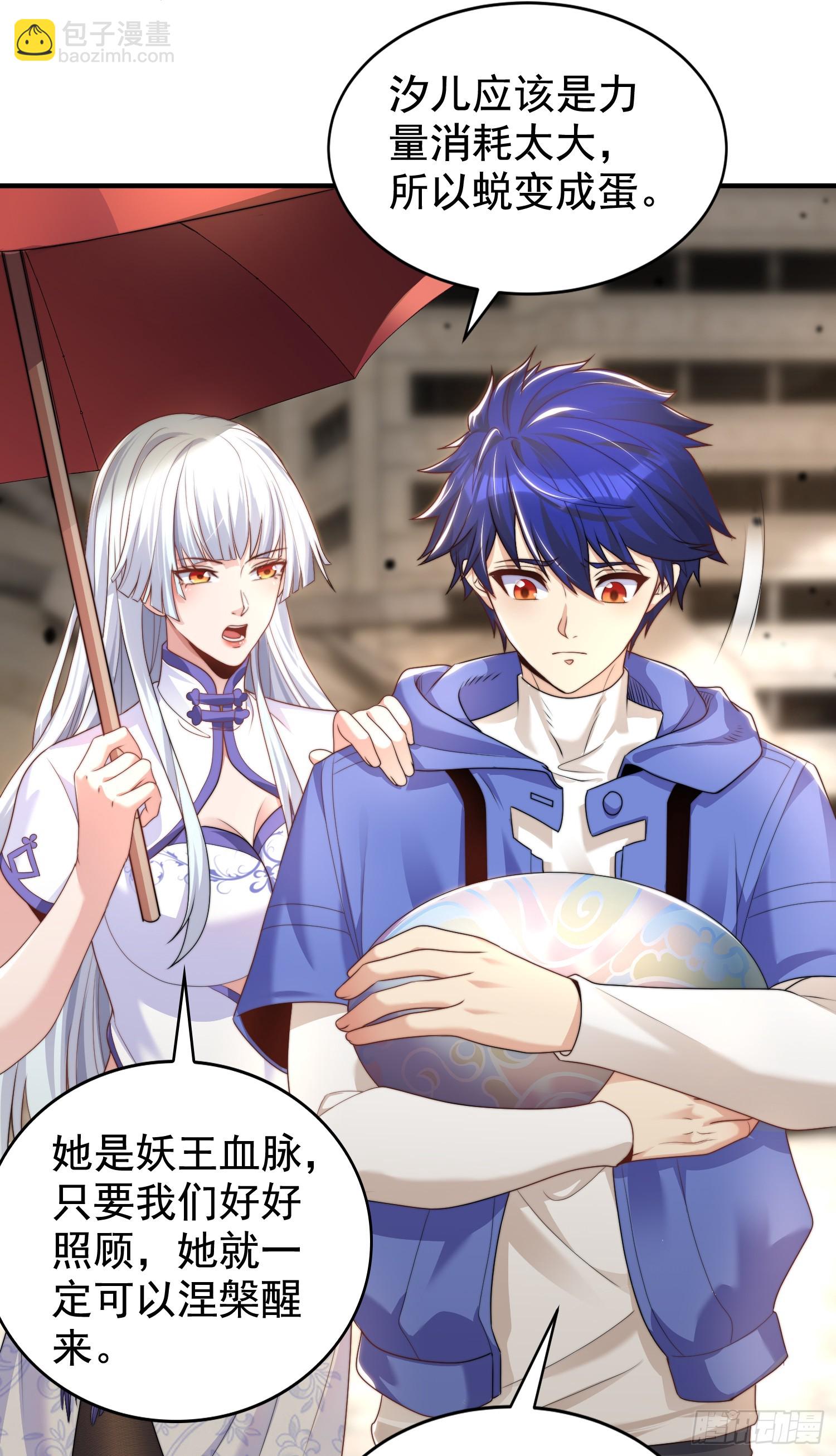 開局吻上裂口女 - 第117話 沒有男人的城市！(1/2) - 1