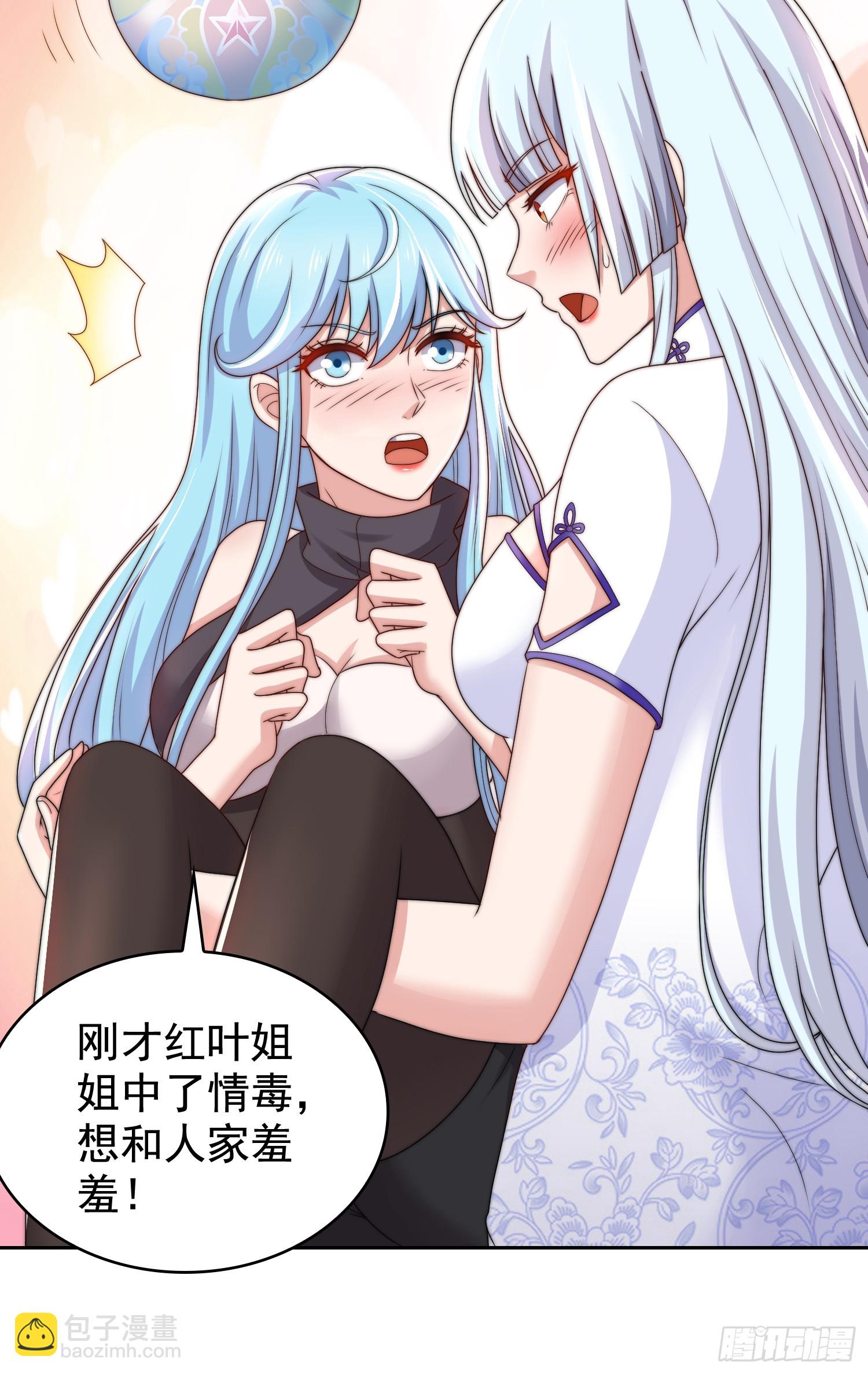 開局吻上裂口女 - 第119話 蜘蛛女王新婦羅！(1/2) - 2