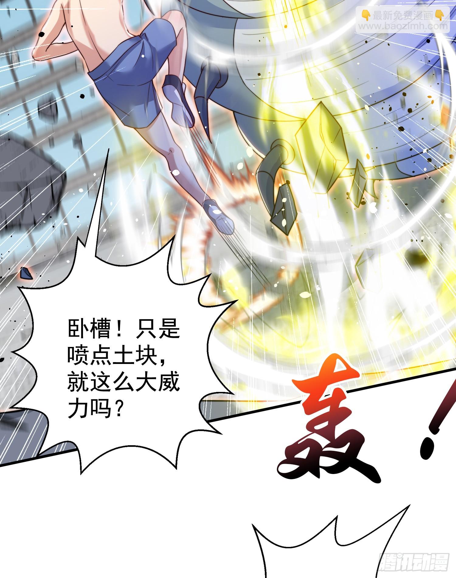 開局吻上裂口女 - 第119話 蜘蛛女王新婦羅！(1/2) - 3