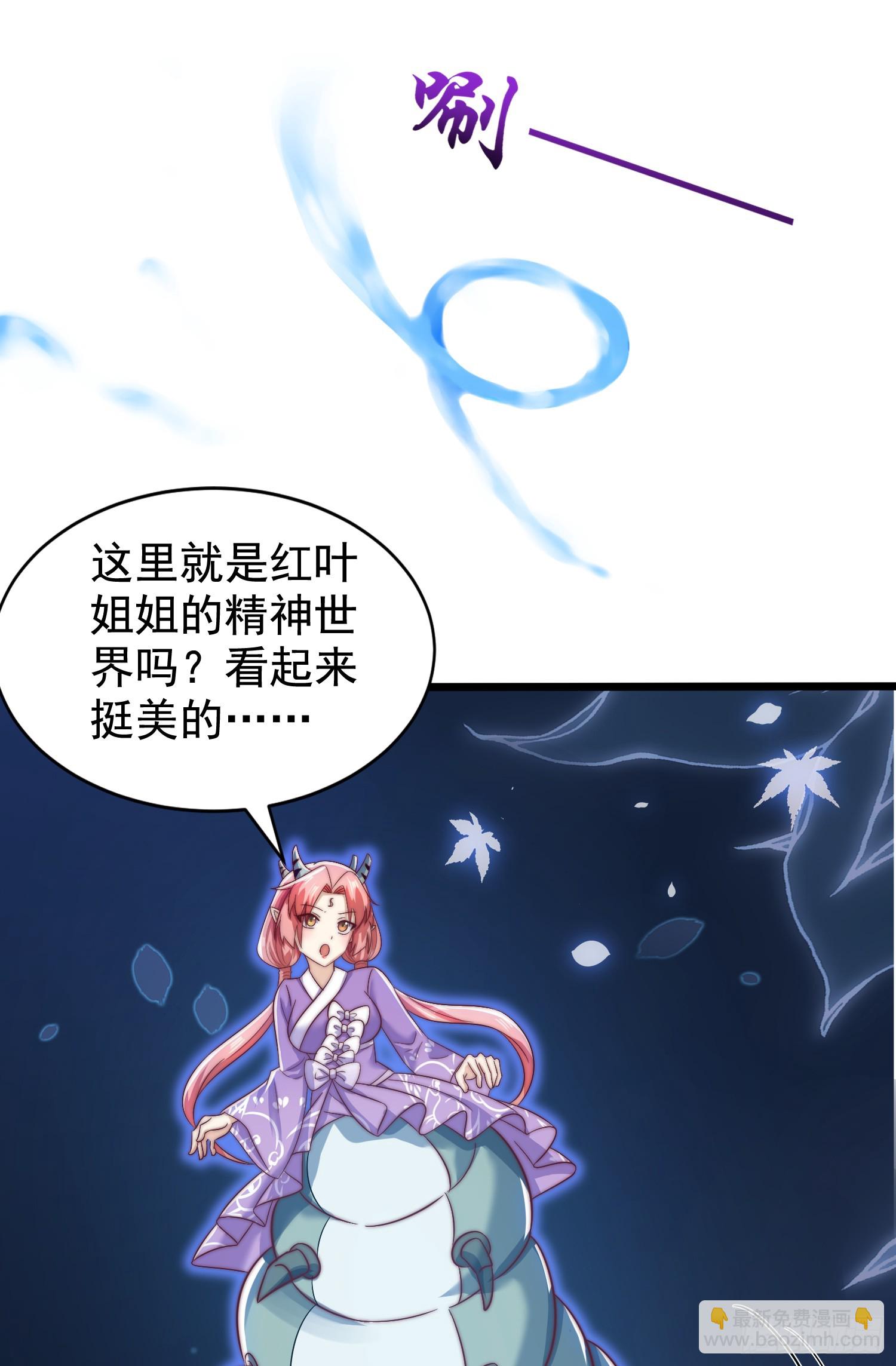 開局吻上裂口女 - 第119話 蜘蛛女王新婦羅！(1/2) - 2