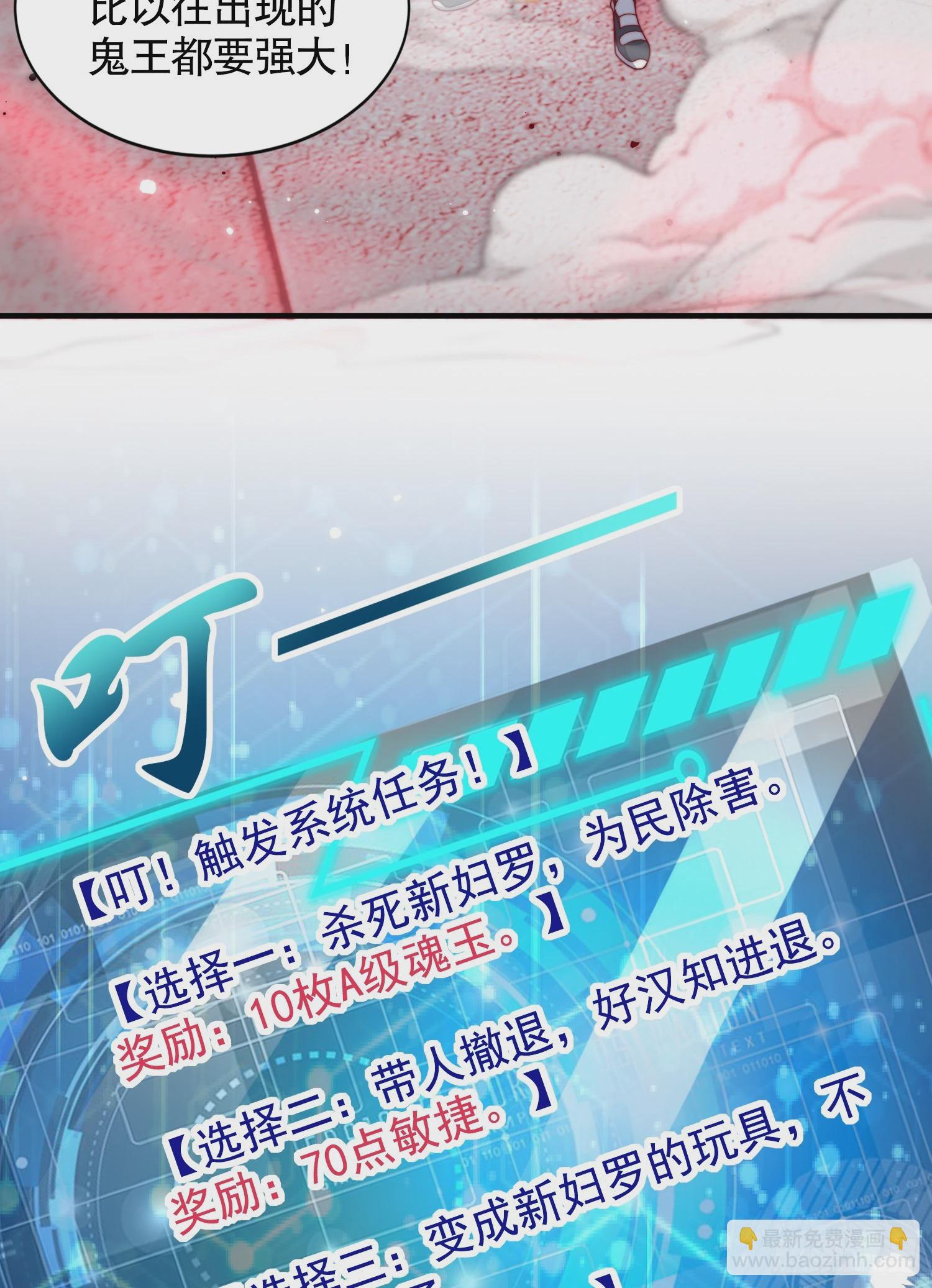 開局吻上裂口女 - 第119話 蜘蛛女王新婦羅！(1/2) - 8