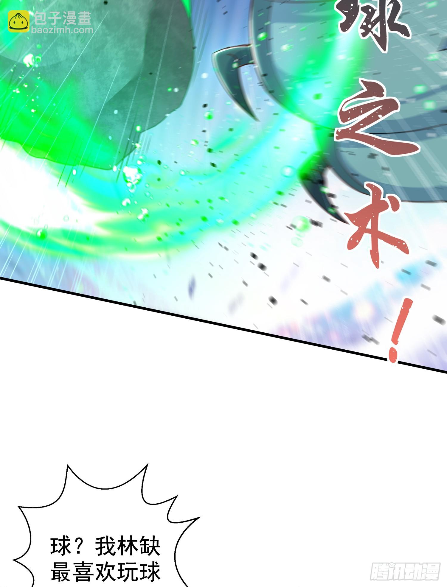 開局吻上裂口女 - 第119話 蜘蛛女王新婦羅！(1/2) - 5