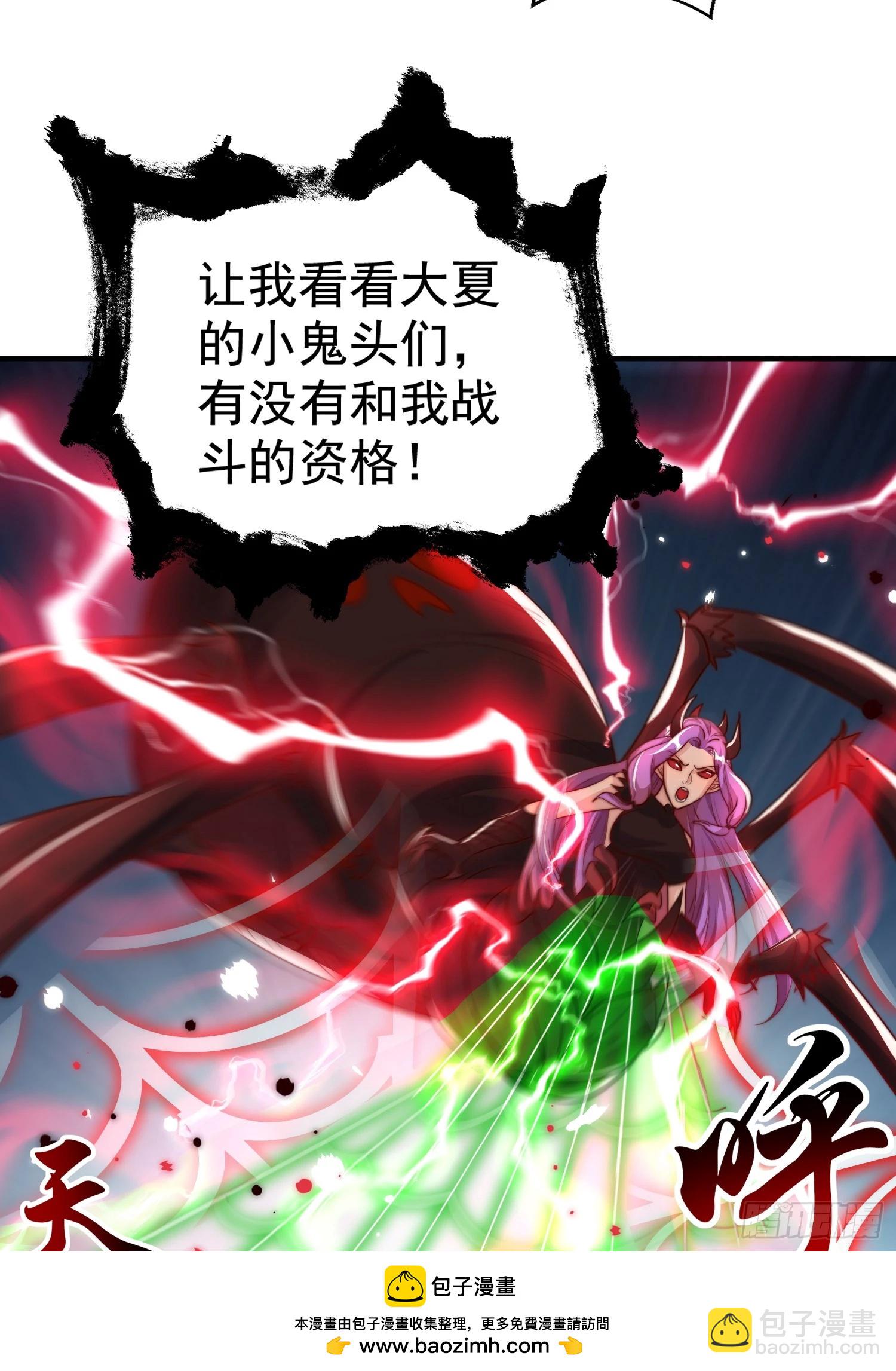 開局吻上裂口女 - 第119話 蜘蛛女王新婦羅！(1/2) - 2