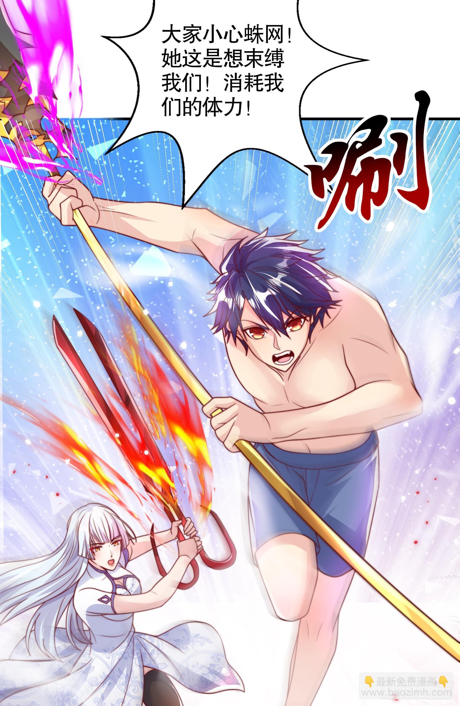 開局吻上裂口女 - 第119話 蜘蛛女王新婦羅！(2/2) - 6