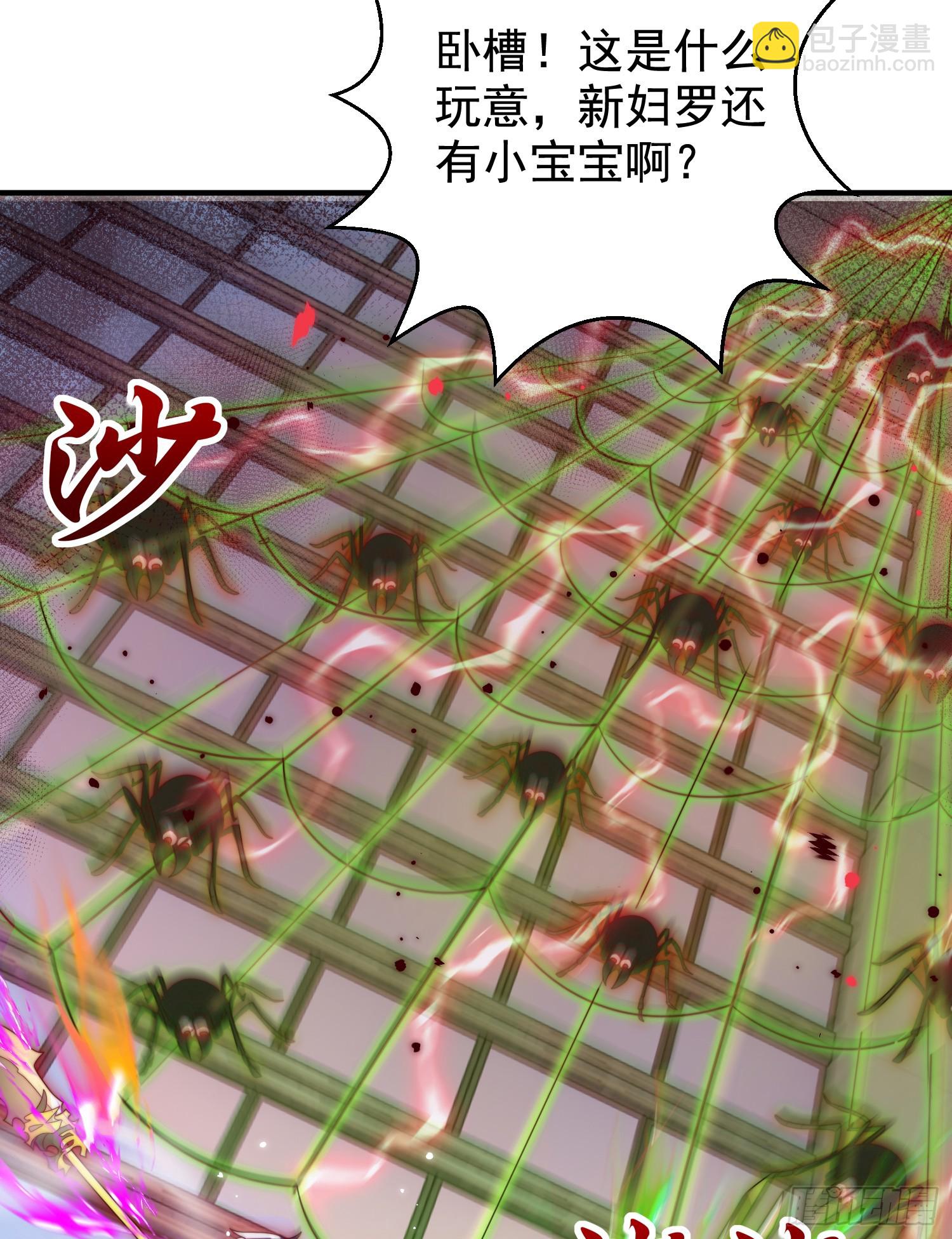 開局吻上裂口女 - 第119話 蜘蛛女王新婦羅！(2/2) - 2