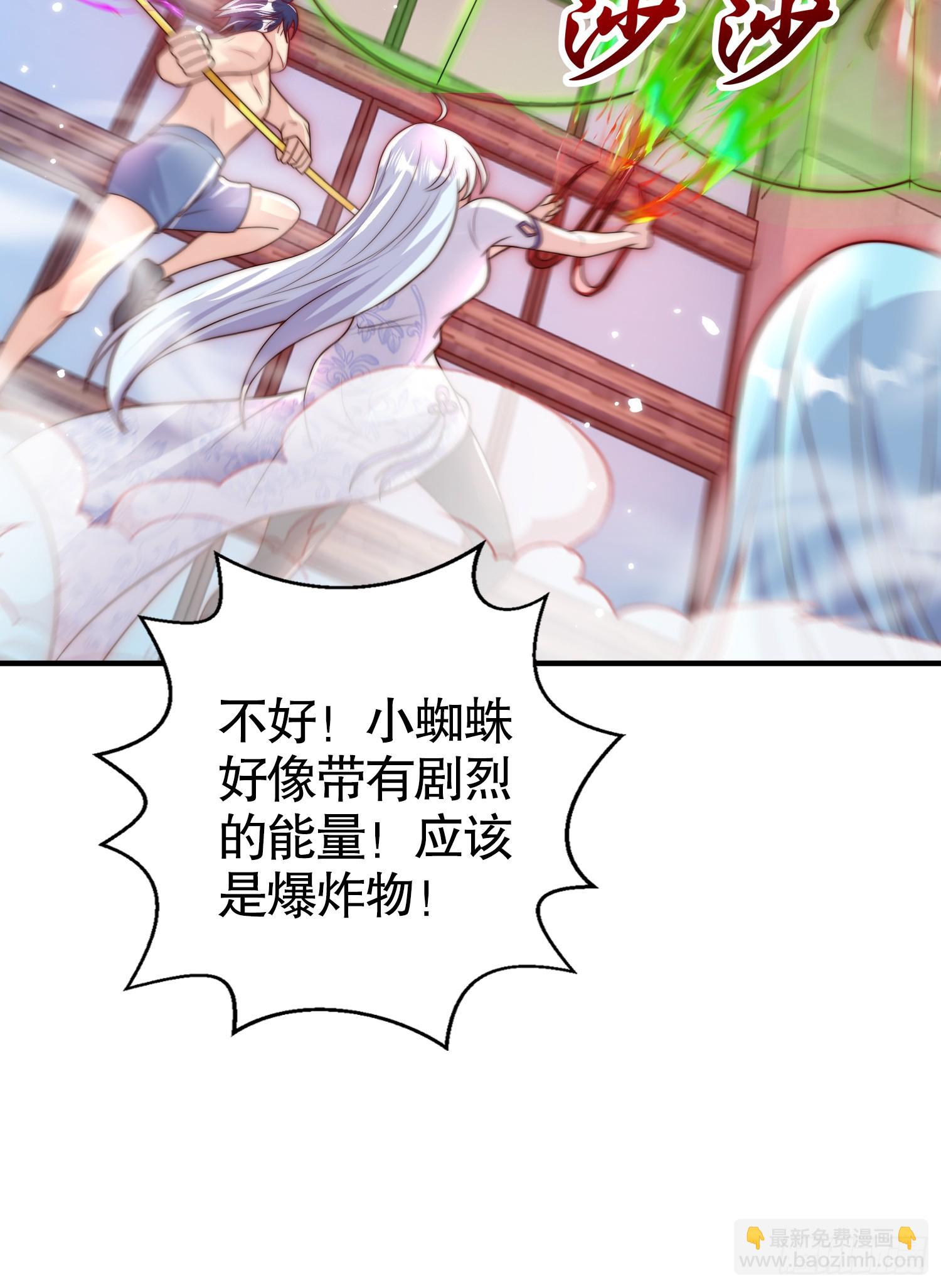 開局吻上裂口女 - 第119話 蜘蛛女王新婦羅！(2/2) - 3