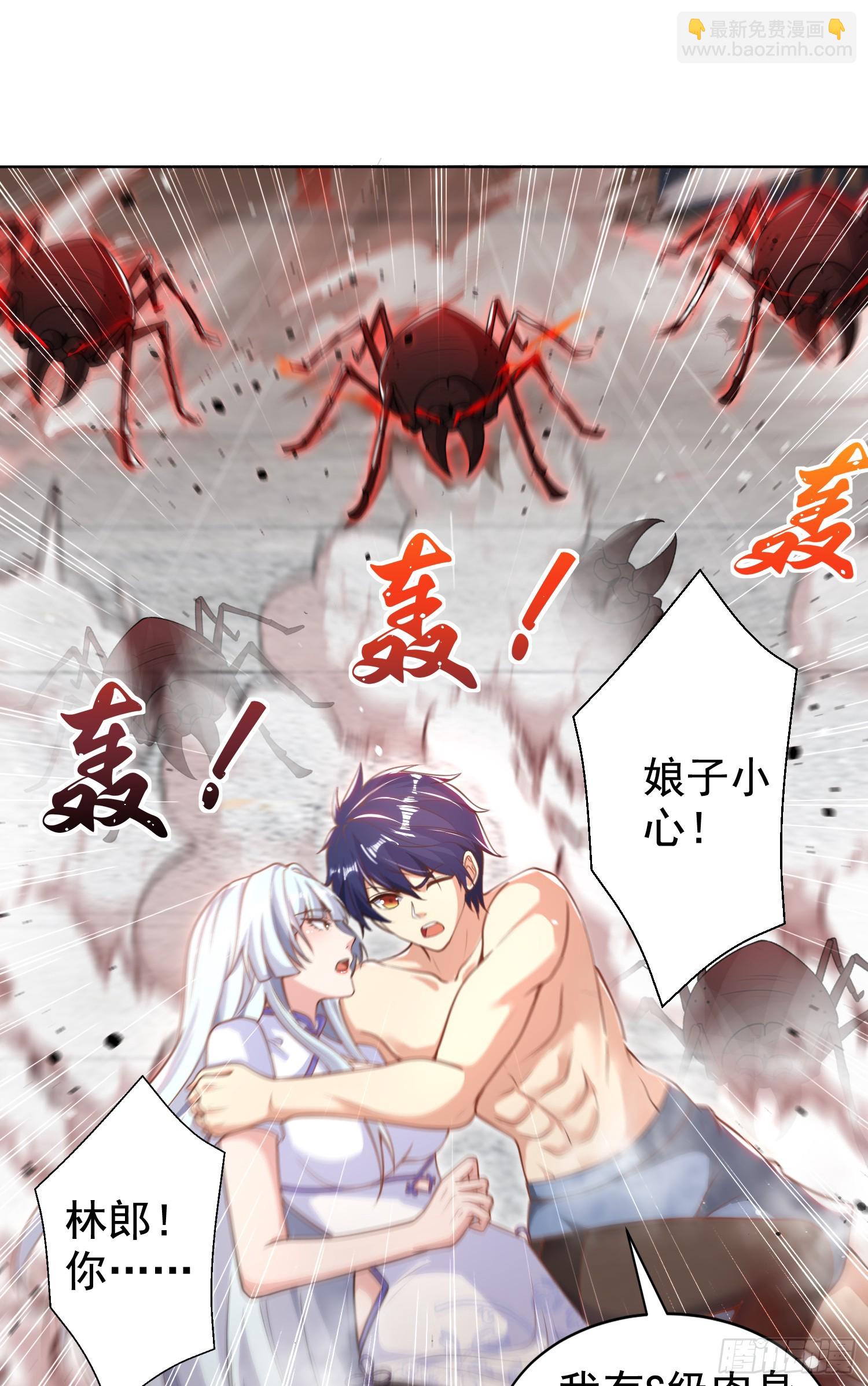 開局吻上裂口女 - 第119話 蜘蛛女王新婦羅！(2/2) - 4