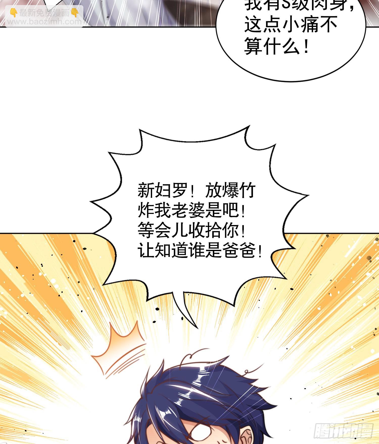 開局吻上裂口女 - 第119話 蜘蛛女王新婦羅！(2/2) - 5