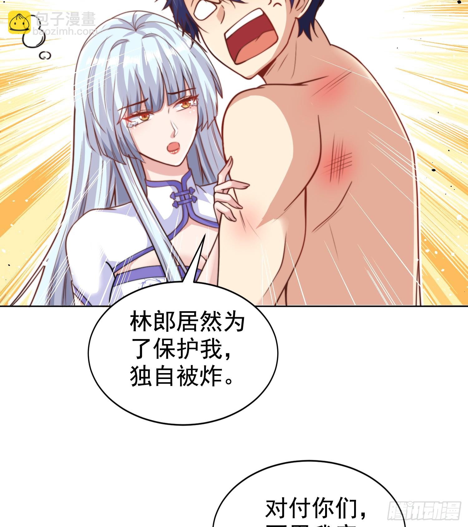 開局吻上裂口女 - 第119話 蜘蛛女王新婦羅！(2/2) - 6