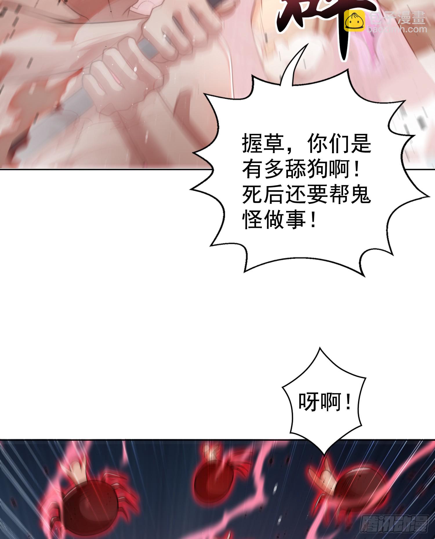 開局吻上裂口女 - 第119話 蜘蛛女王新婦羅！(2/2) - 4