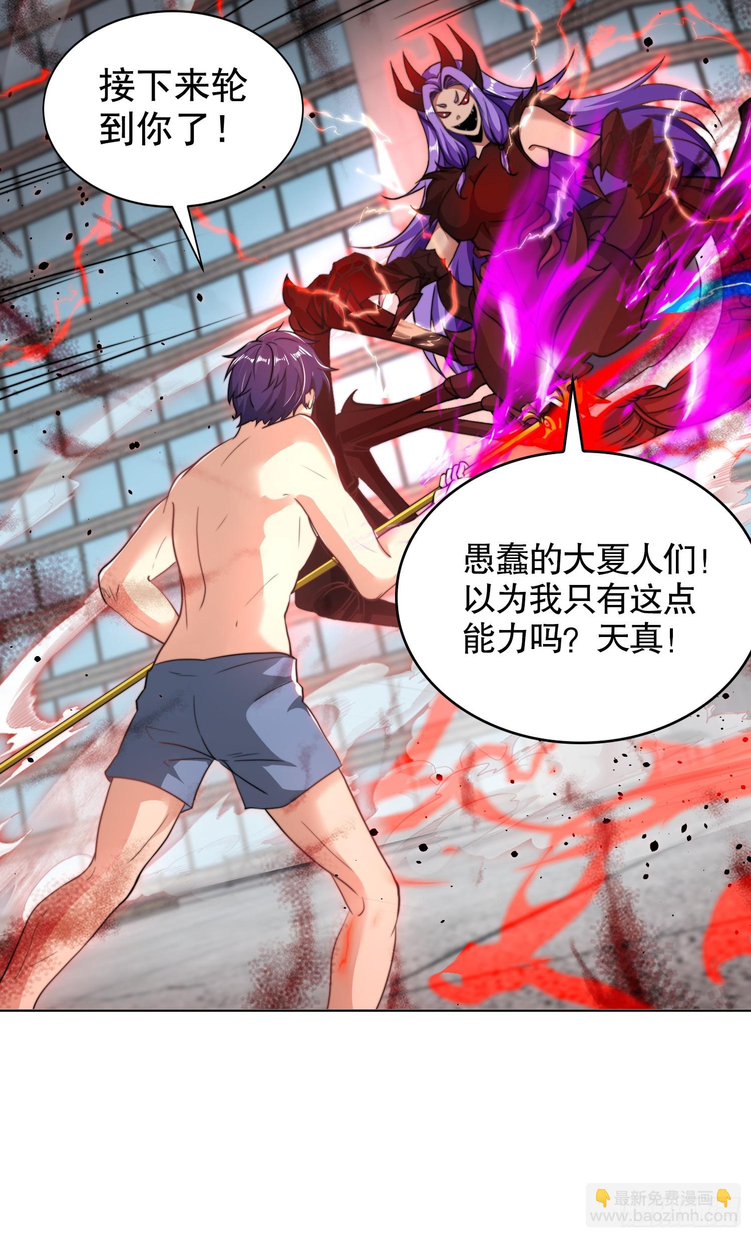 開局吻上裂口女 - 第119話 蜘蛛女王新婦羅！(2/2) - 2