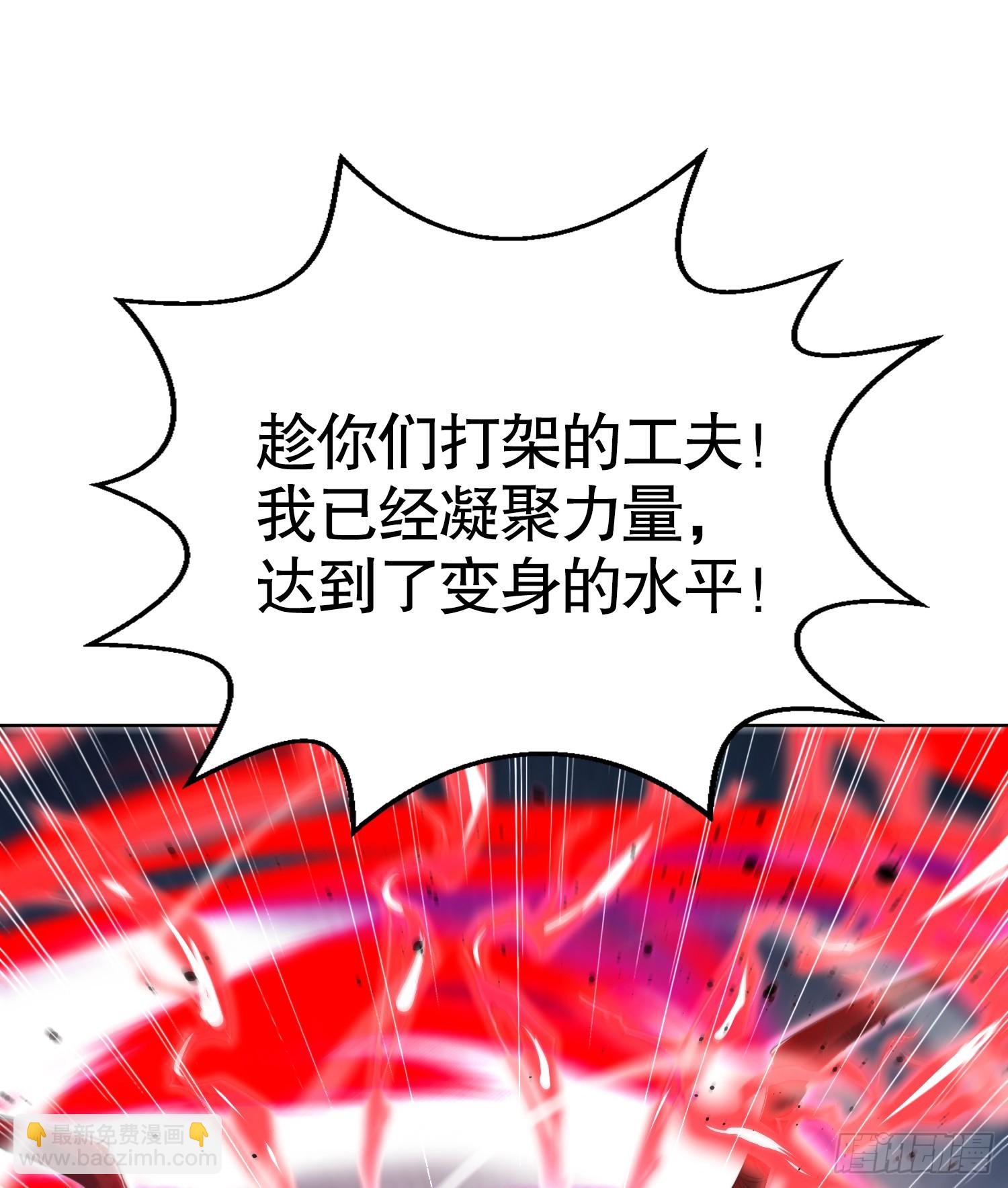 開局吻上裂口女 - 第119話 蜘蛛女王新婦羅！(2/2) - 3