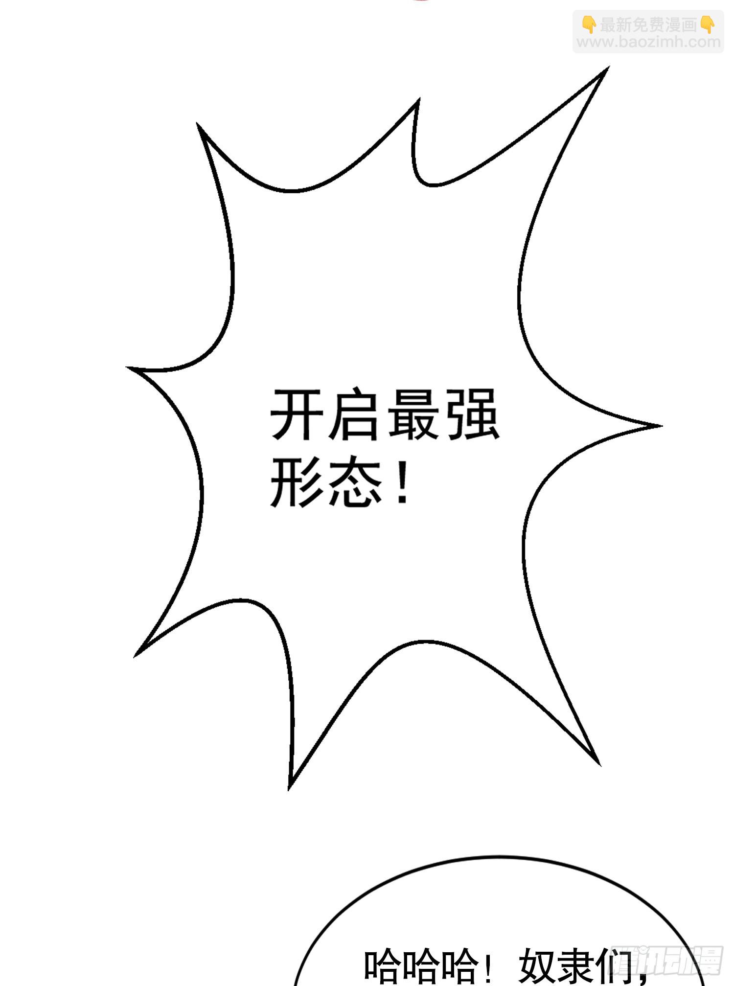 開局吻上裂口女 - 第119話 蜘蛛女王新婦羅！(2/2) - 5