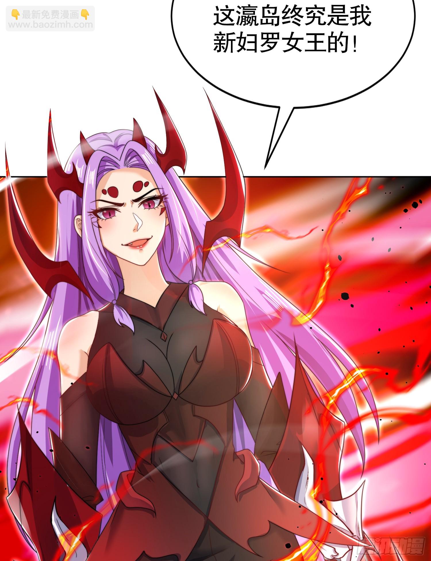 開局吻上裂口女 - 第119話 蜘蛛女王新婦羅！(2/2) - 6