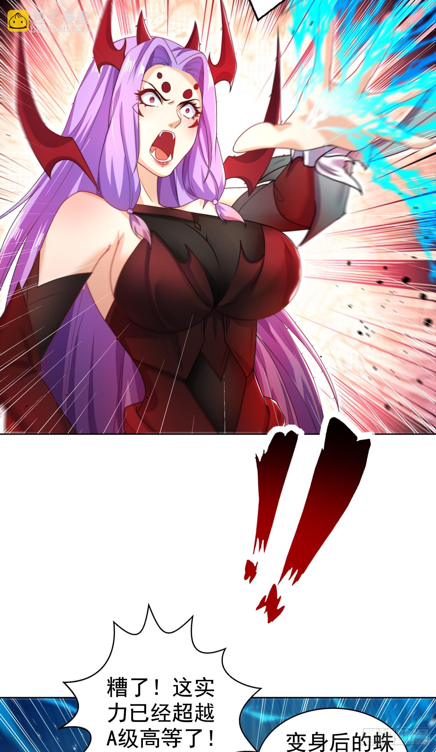 開局吻上裂口女 - 第119話 蜘蛛女王新婦羅！(2/2) - 3