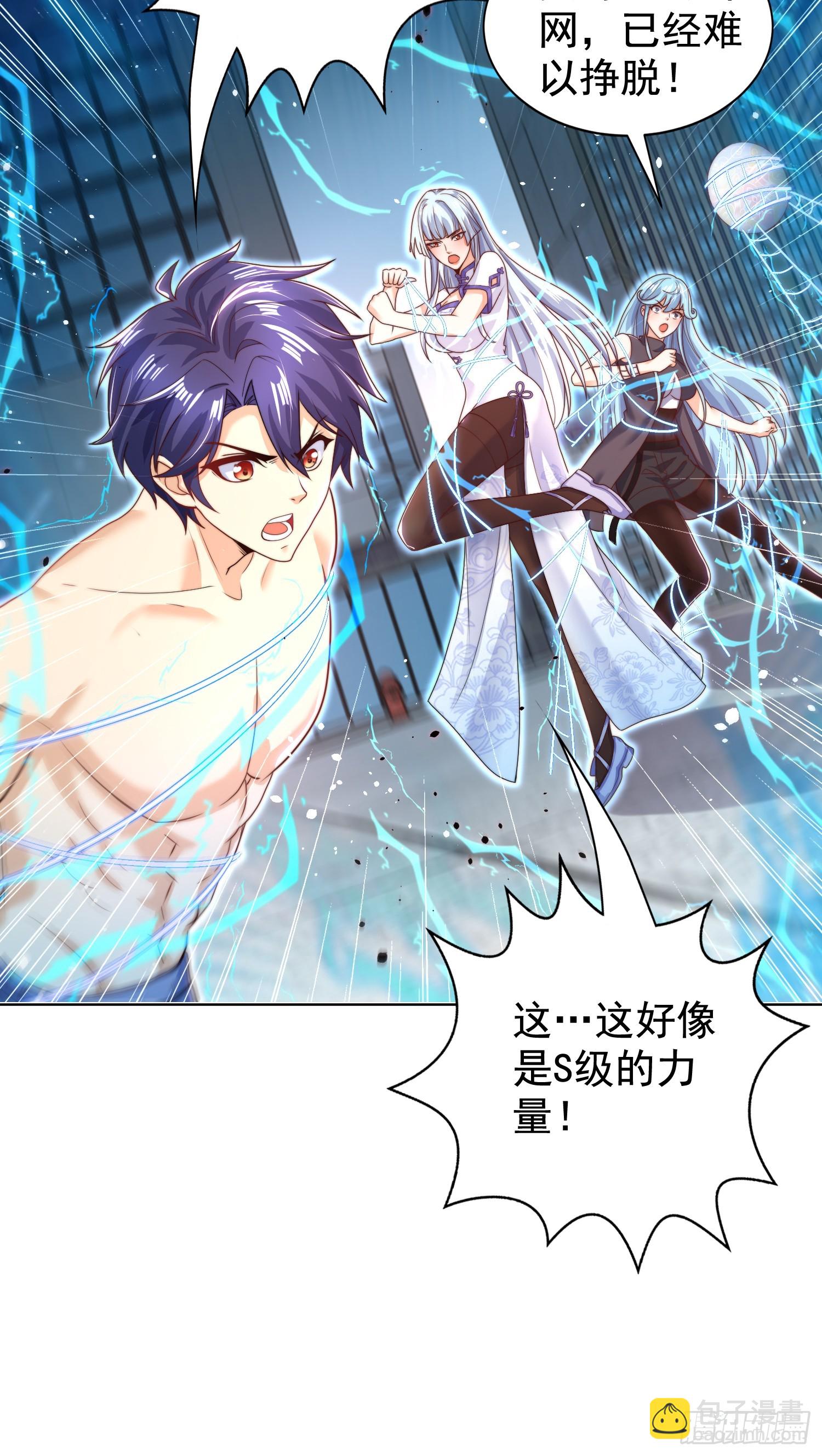 開局吻上裂口女 - 第119話 蜘蛛女王新婦羅！(2/2) - 4