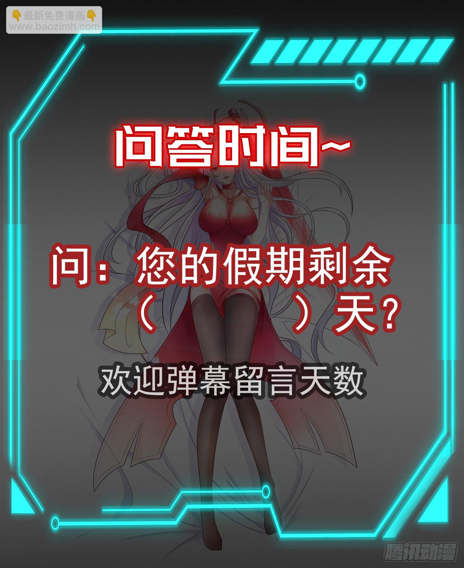 開局吻上裂口女 - 第119話 蜘蛛女王新婦羅！(2/2) - 5