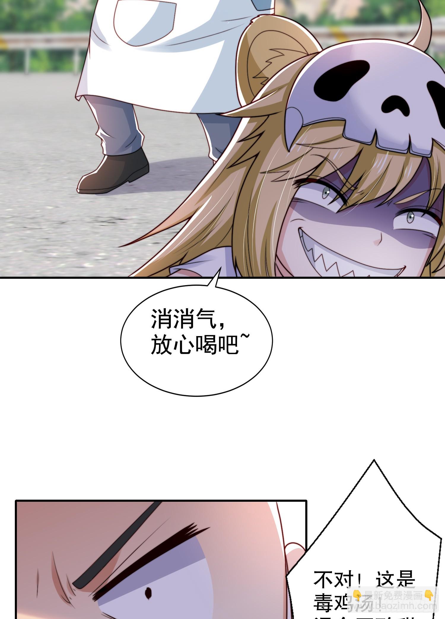 開局吻上裂口女 - 第121話 九轉大腸與毒雞湯(2/2) - 2