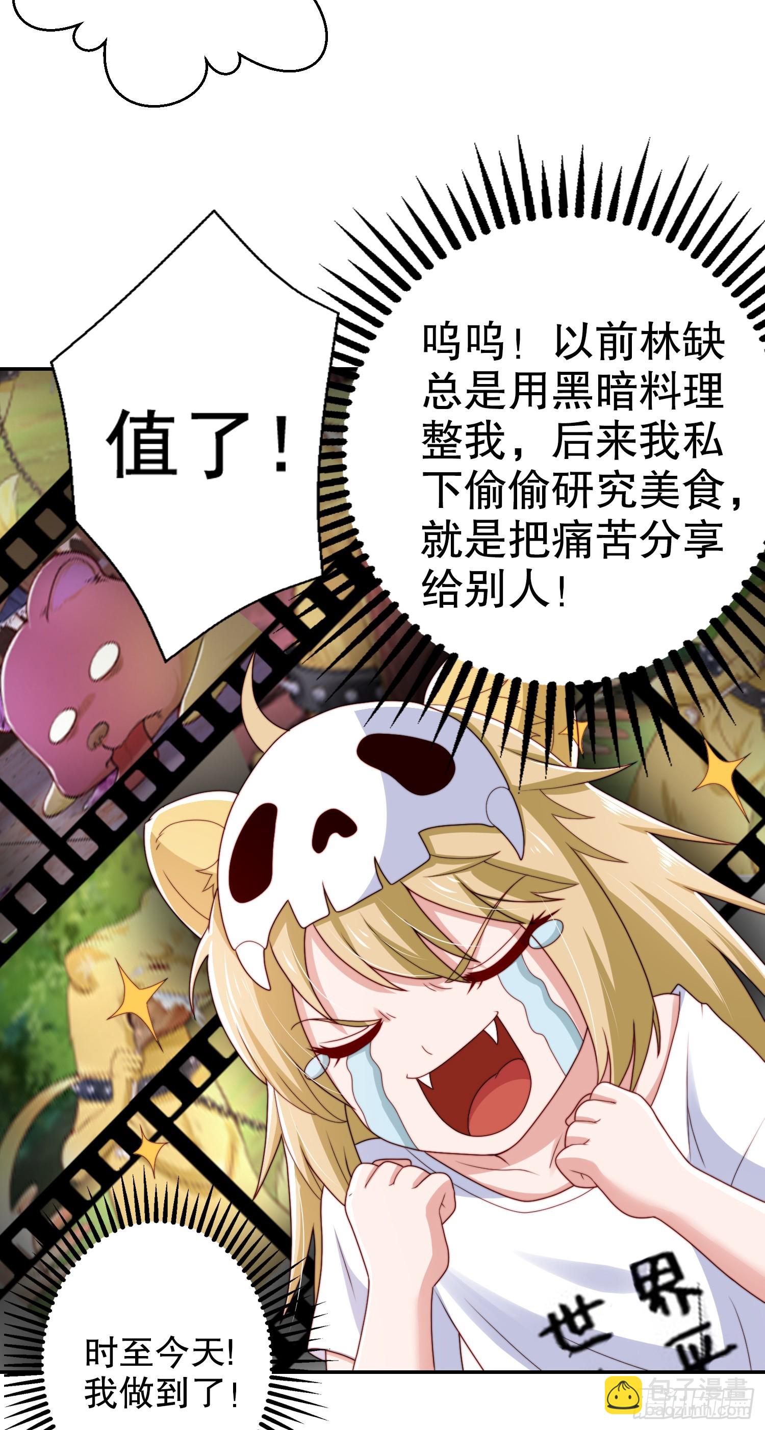 開局吻上裂口女 - 第121話 九轉大腸與毒雞湯(2/2) - 1