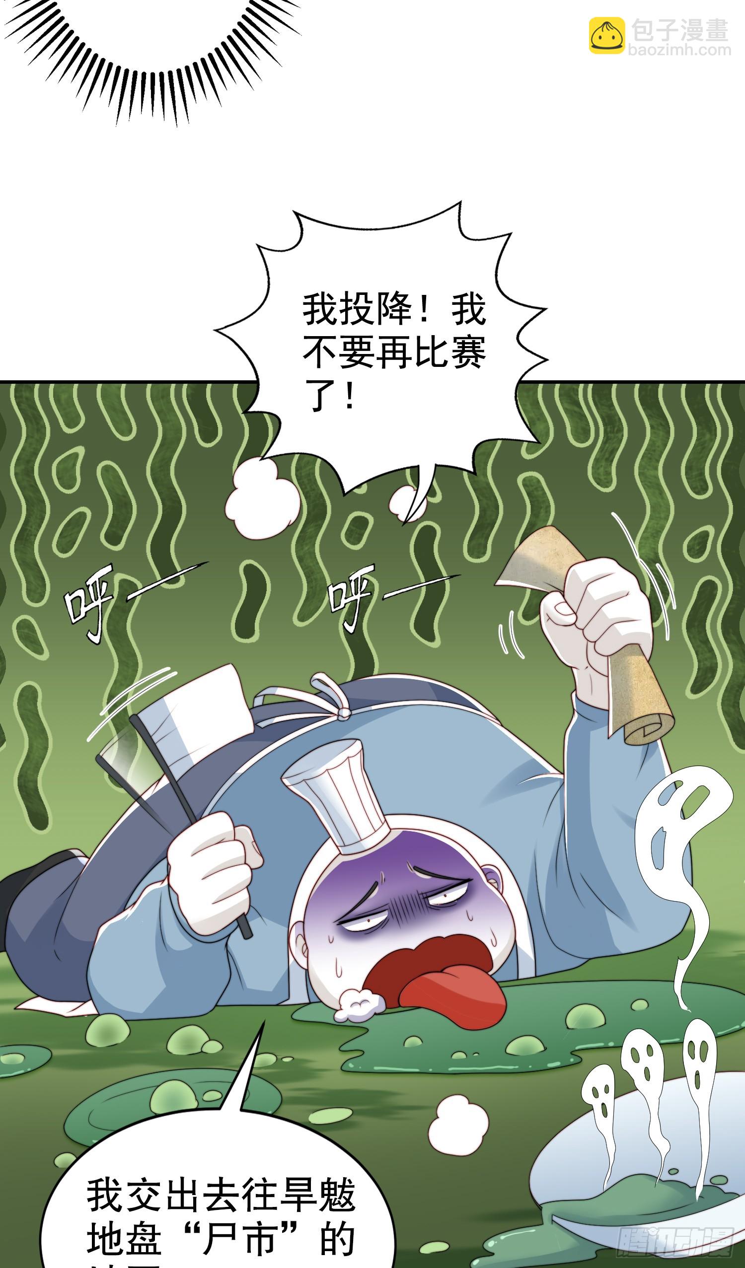 開局吻上裂口女 - 第121話 九轉大腸與毒雞湯(2/2) - 2