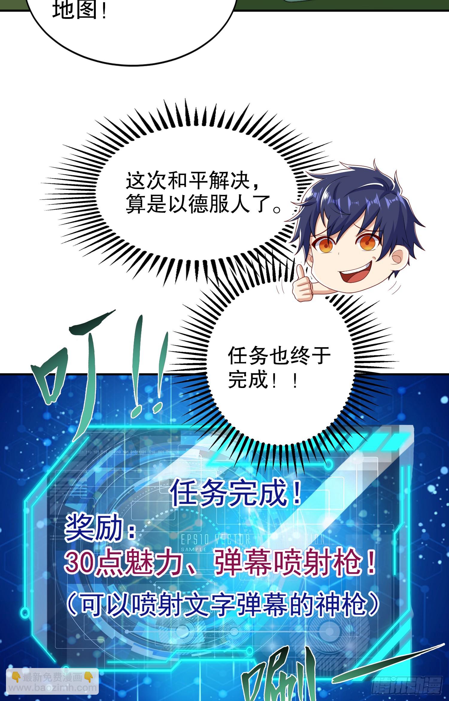 開局吻上裂口女 - 第121話 九轉大腸與毒雞湯(2/2) - 3