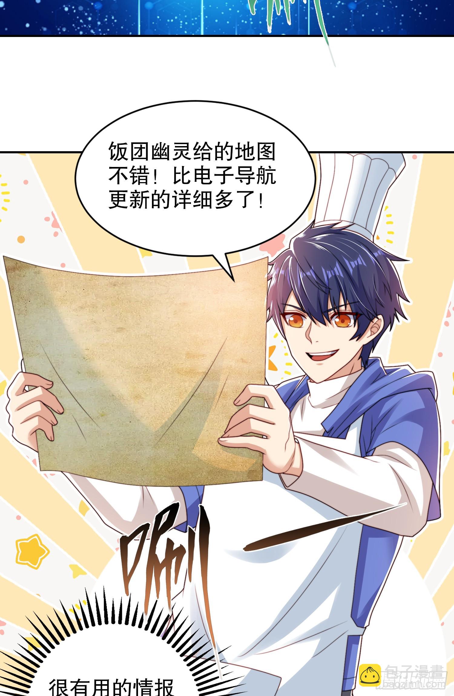 開局吻上裂口女 - 第121話 九轉大腸與毒雞湯(2/2) - 1