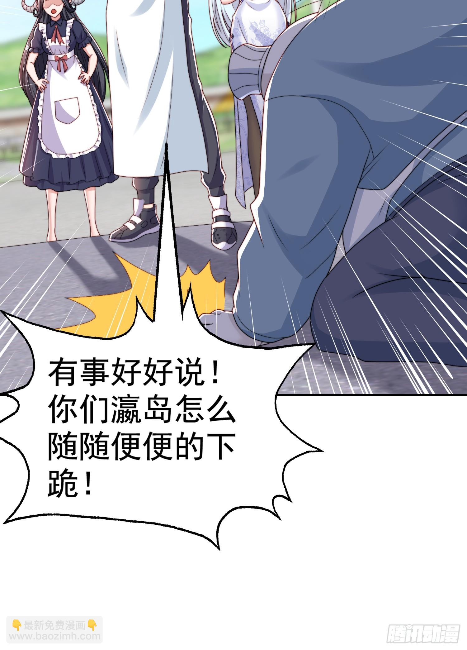 開局吻上裂口女 - 第121話 九轉大腸與毒雞湯(2/2) - 3