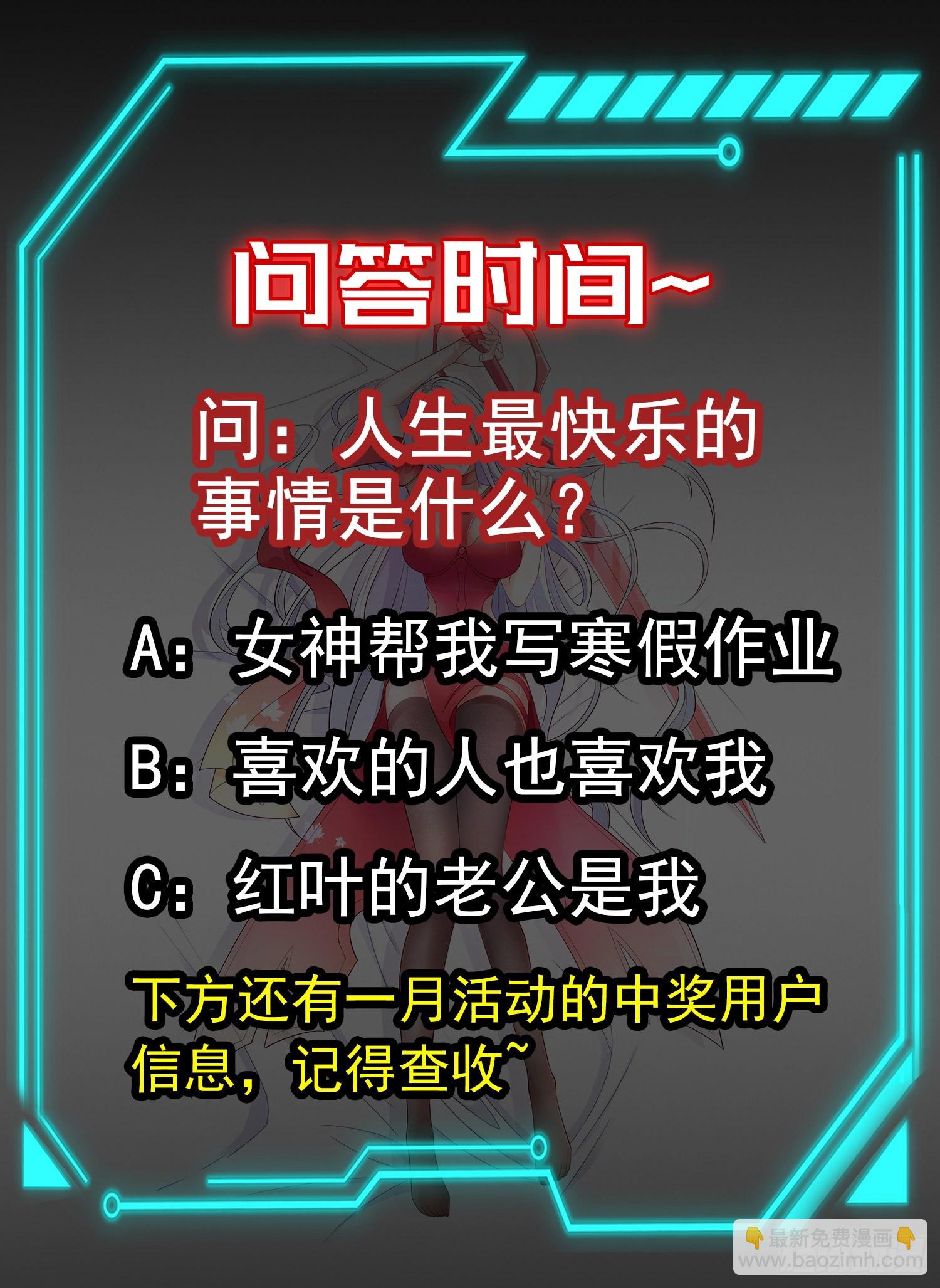 開局吻上裂口女 - 第121話 九轉大腸與毒雞湯(2/2) - 1