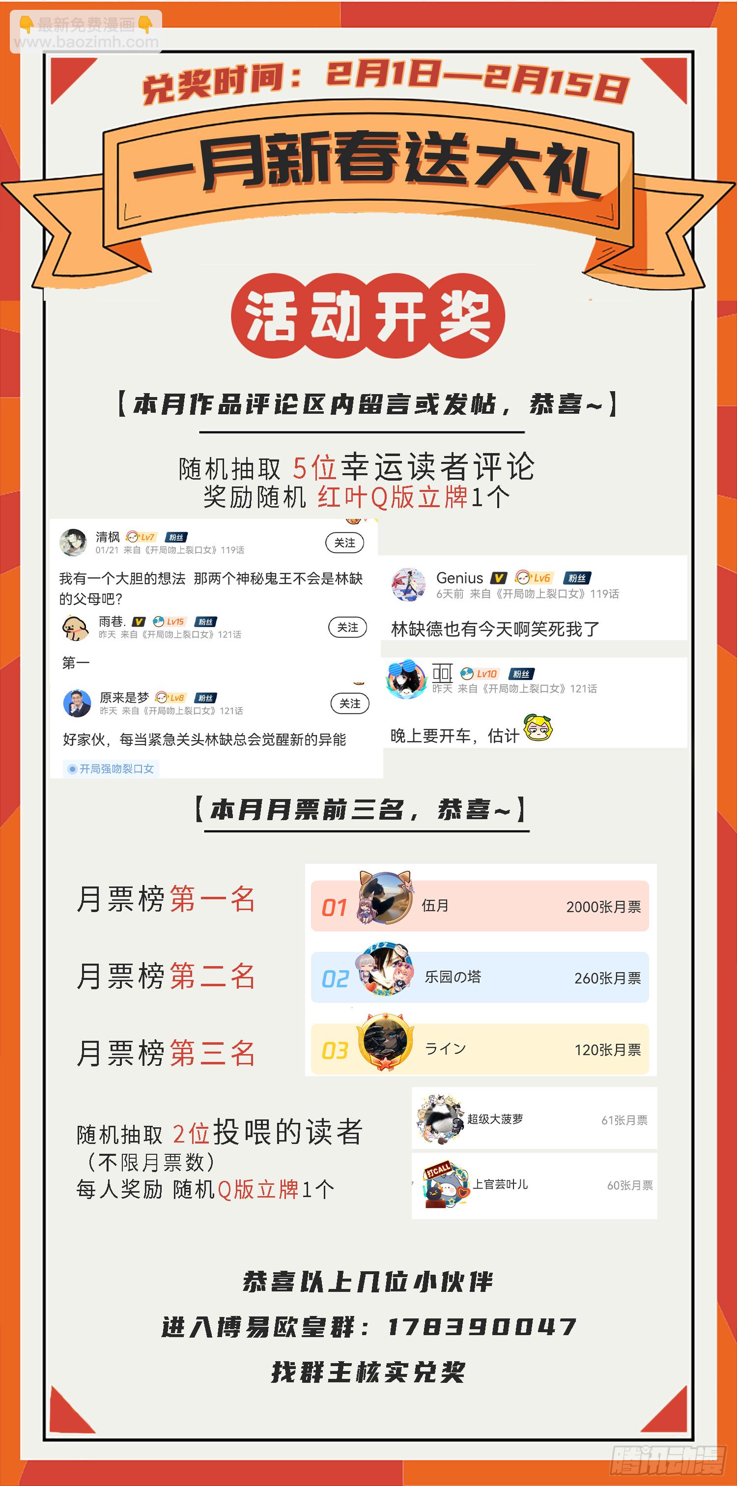 開局吻上裂口女 - 第121話 九轉大腸與毒雞湯(2/2) - 2