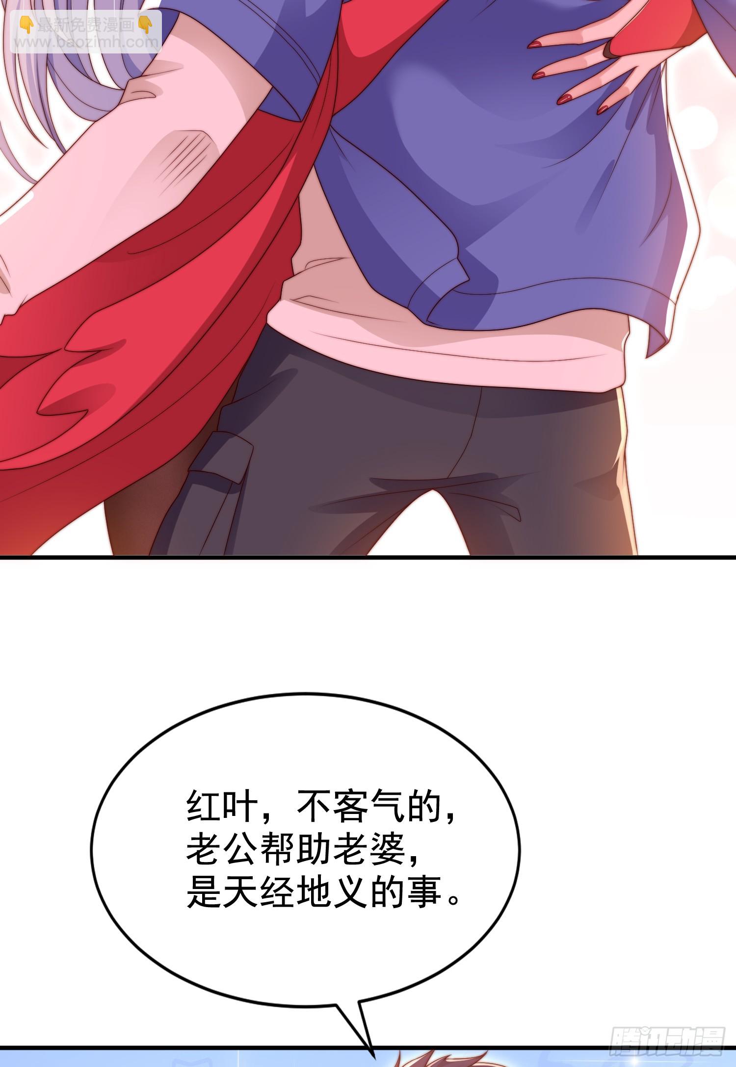 開局吻上裂口女 - 第123話 紅葉老婆晉升S級！(1/2) - 6