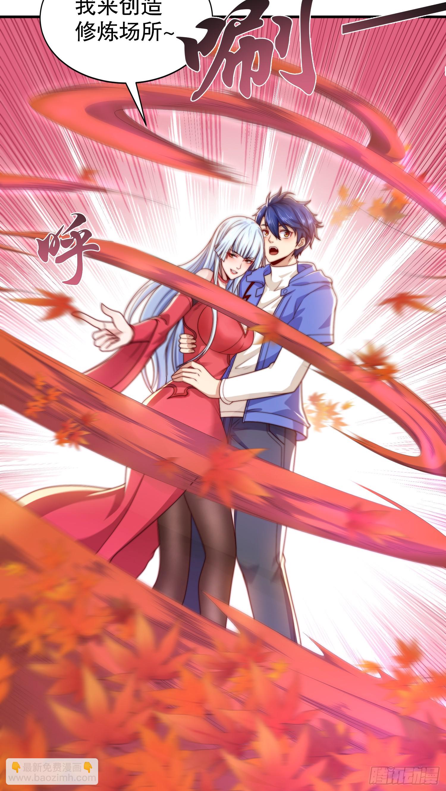 開局吻上裂口女 - 第123話 紅葉老婆晉升S級！(1/2) - 3