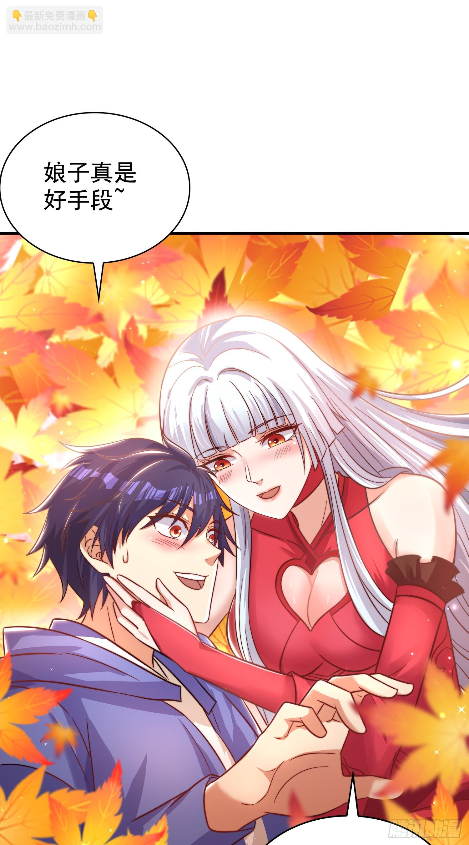 開局吻上裂口女 - 第123話 紅葉老婆晉升S級！(1/2) - 6