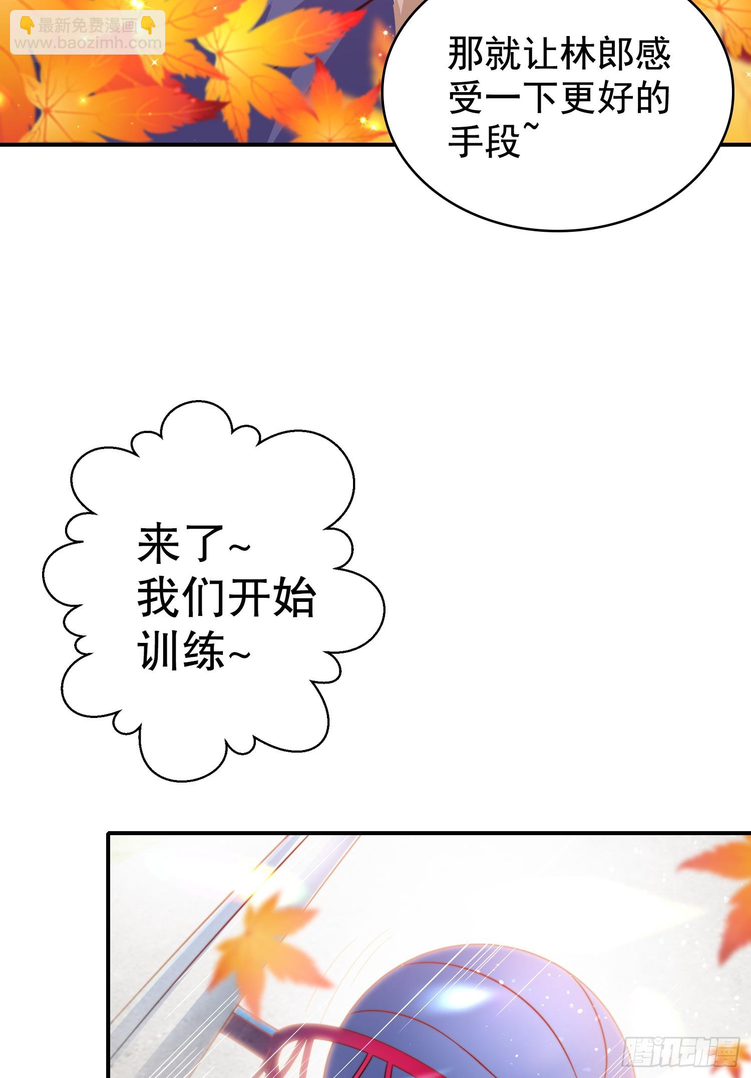 開局吻上裂口女 - 第123話 紅葉老婆晉升S級！(1/2) - 7