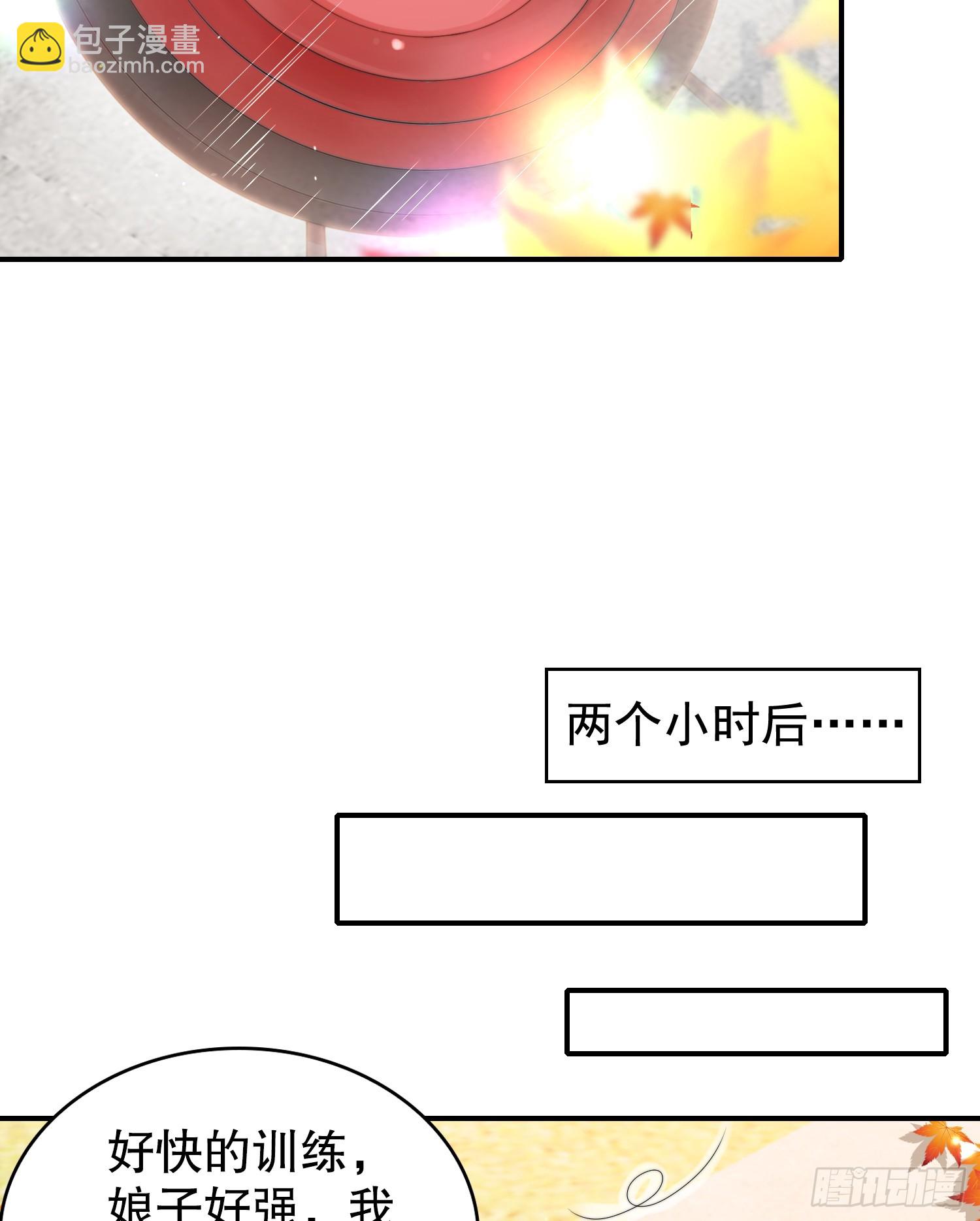 開局吻上裂口女 - 第123話 紅葉老婆晉升S級！(1/2) - 1