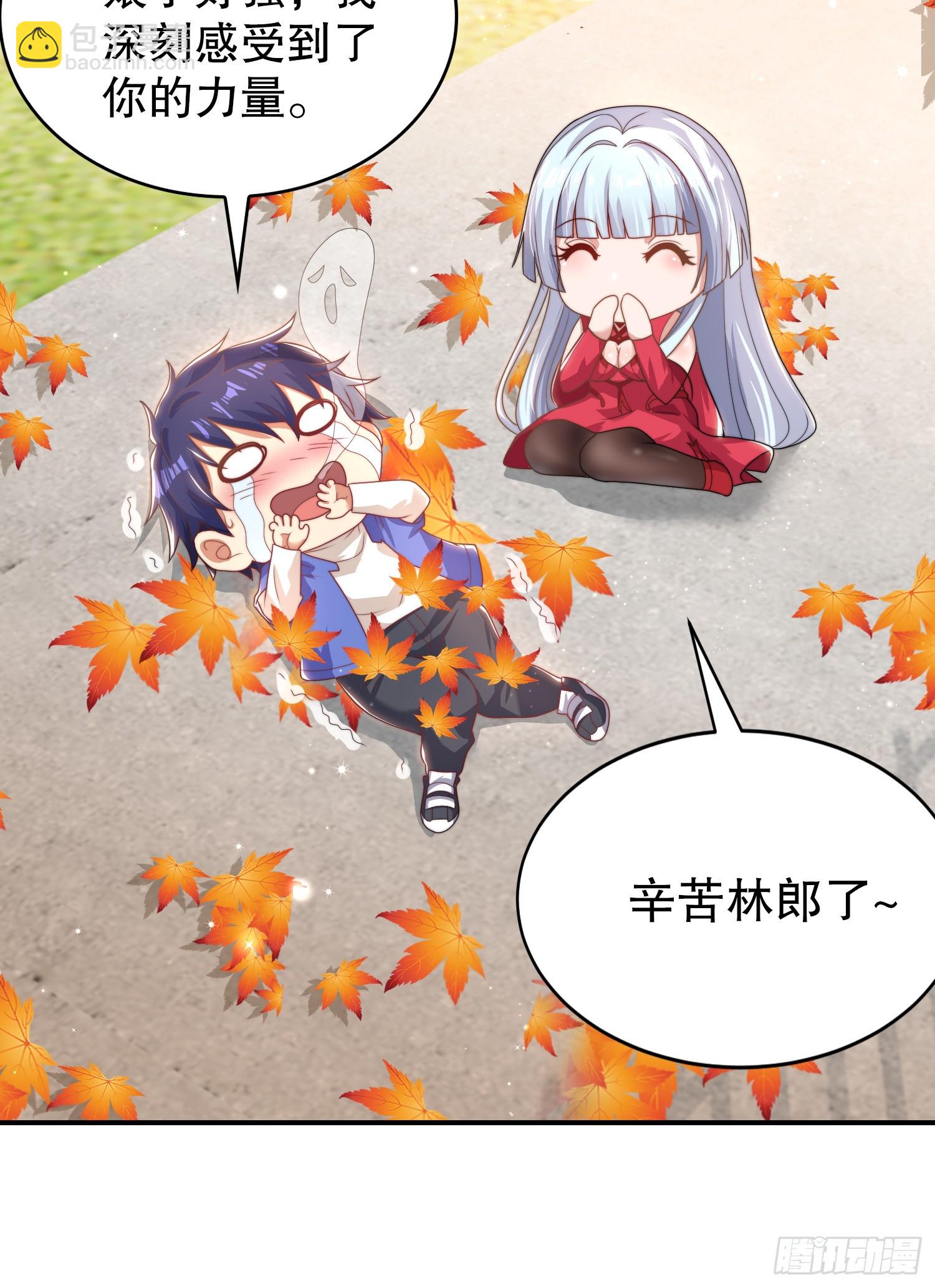 開局吻上裂口女 - 第123話 紅葉老婆晉升S級！(1/2) - 2