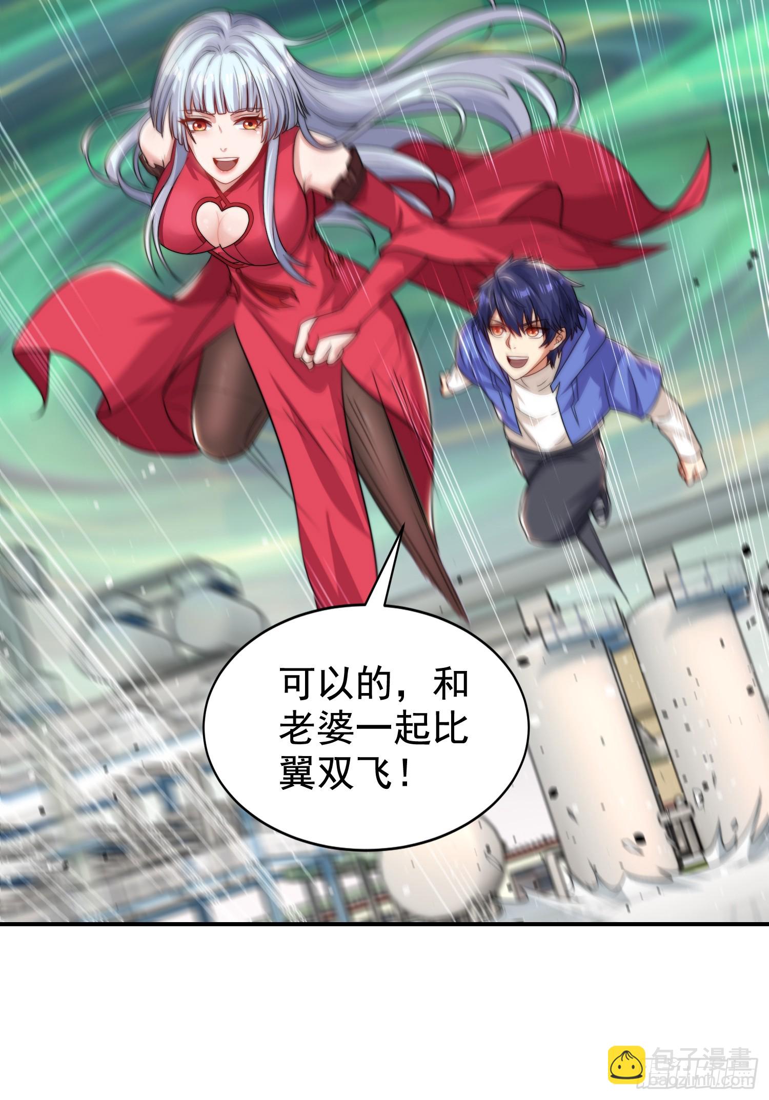 開局吻上裂口女 - 第123話 紅葉老婆晉升S級！(1/2) - 5