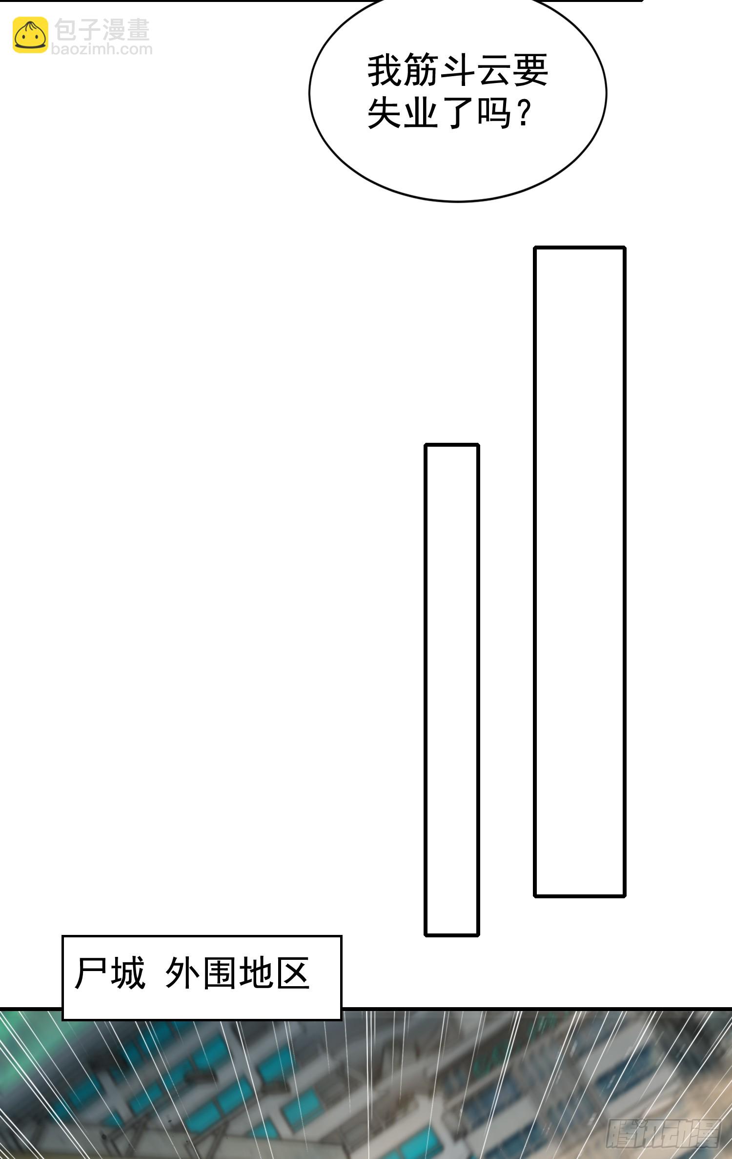 開局吻上裂口女 - 第123話 紅葉老婆晉升S級！(1/2) - 7