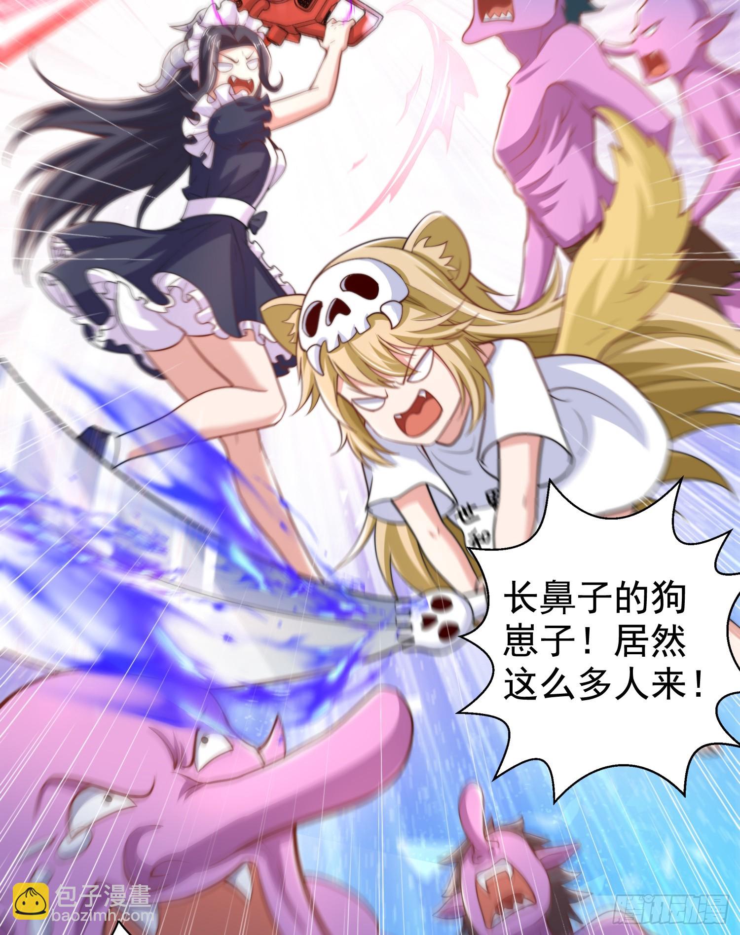 開局吻上裂口女 - 第123話 紅葉老婆晉升S級！(1/2) - 2