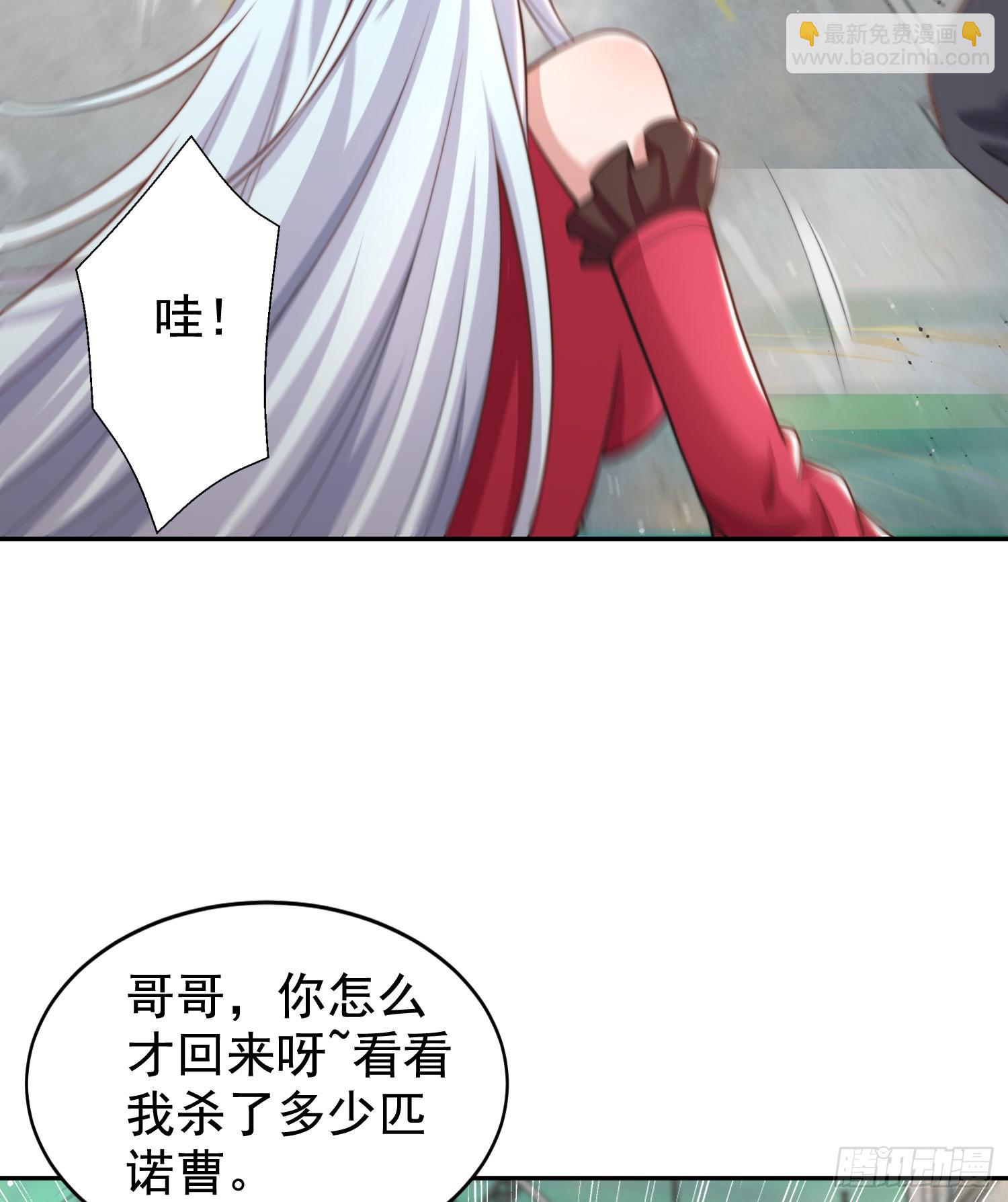 開局吻上裂口女 - 第123話 紅葉老婆晉升S級！(1/2) - 6