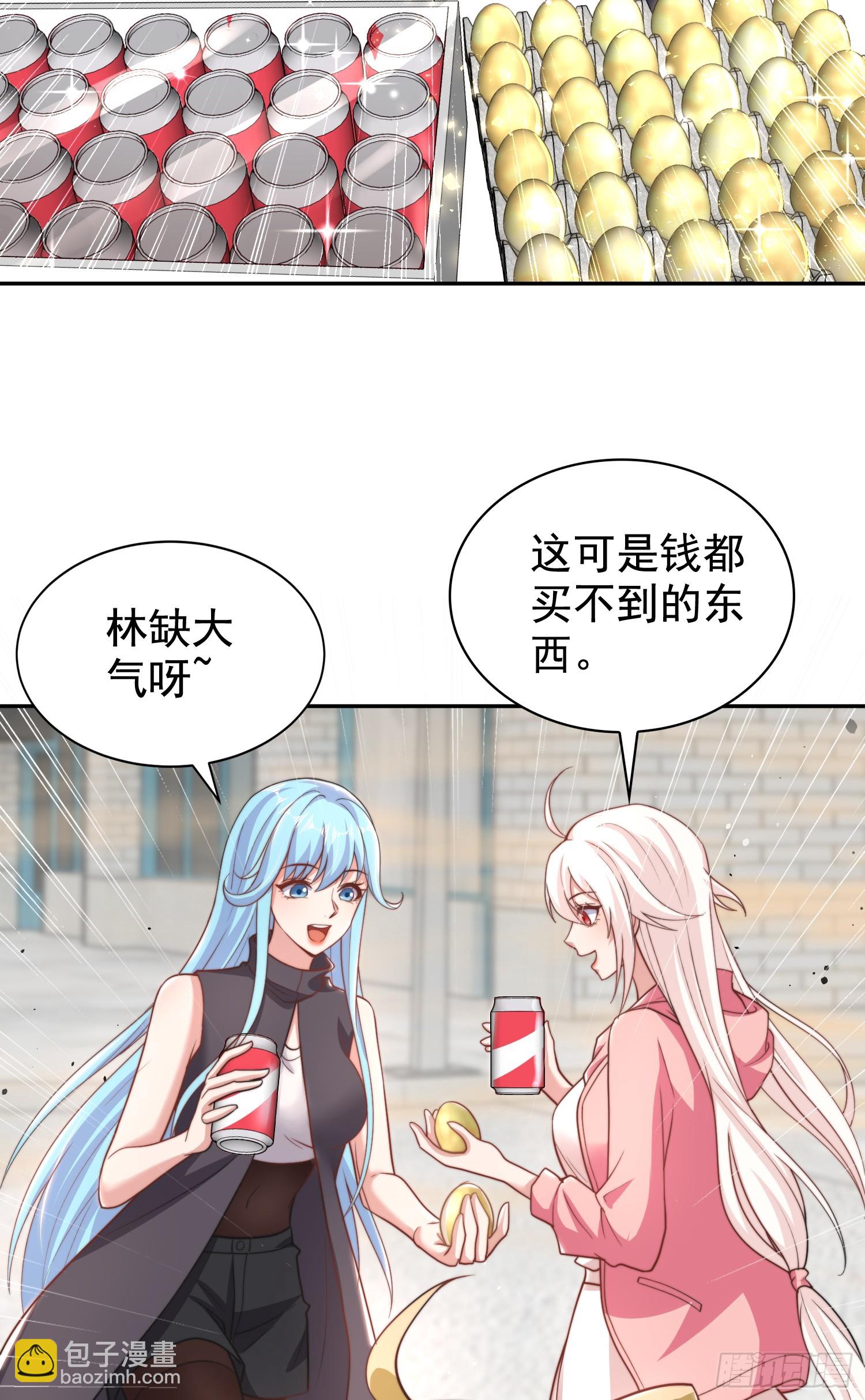 開局吻上裂口女 - 第123話 紅葉老婆晉升S級！(1/2) - 1