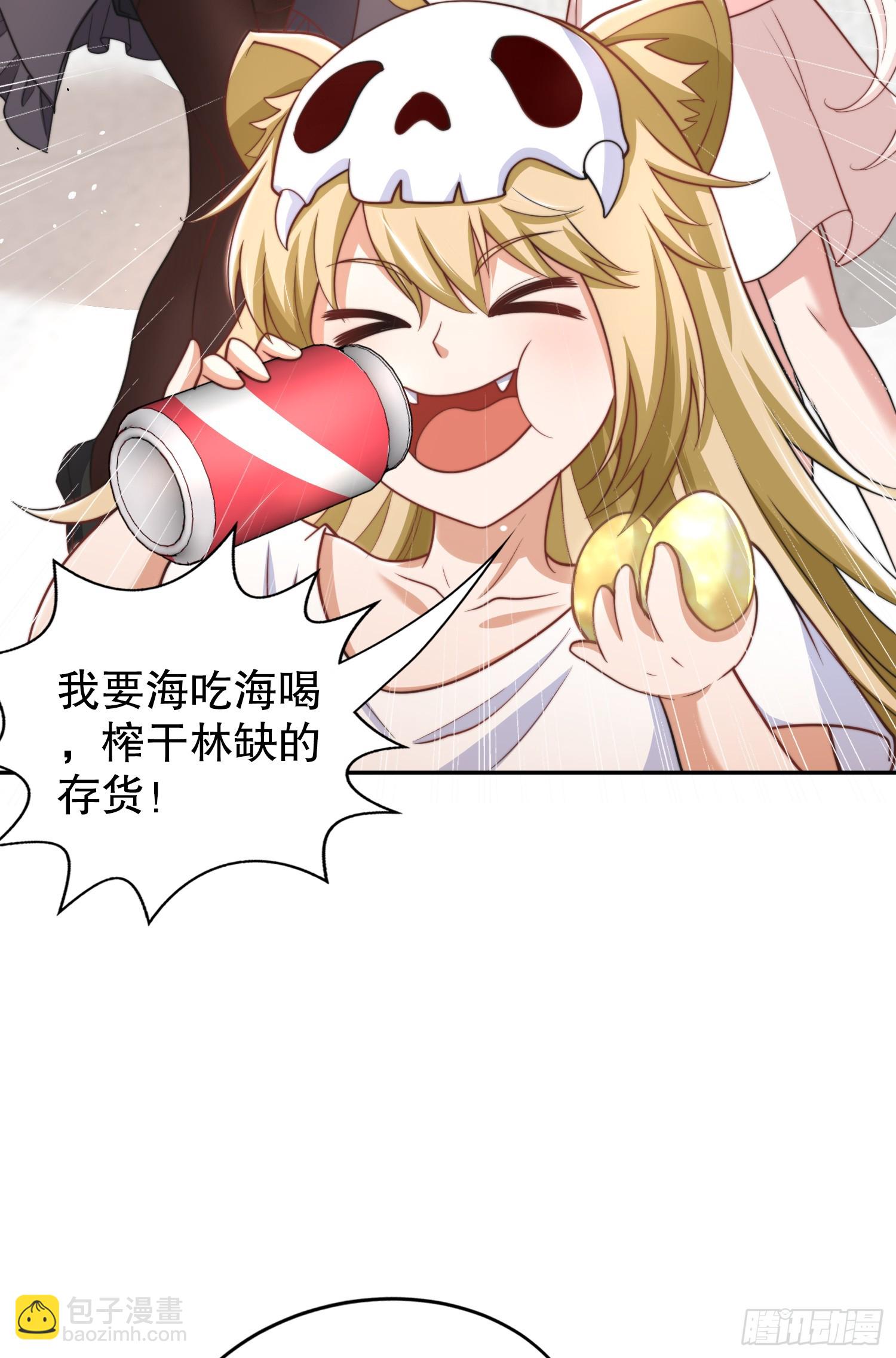 開局吻上裂口女 - 第123話 紅葉老婆晉升S級！(1/2) - 2