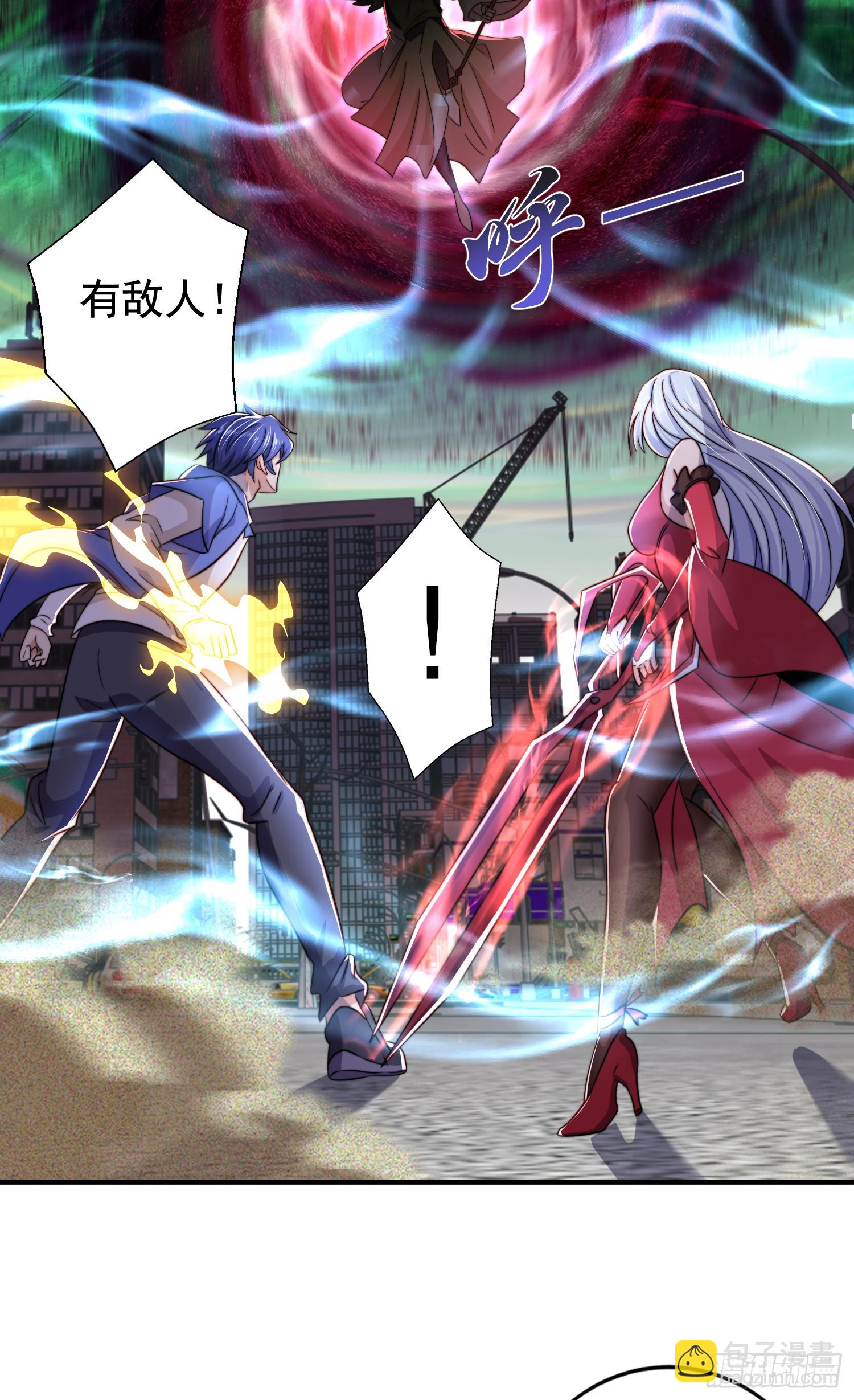 開局吻上裂口女 - 第123話 紅葉老婆晉升S級！(1/2) - 5