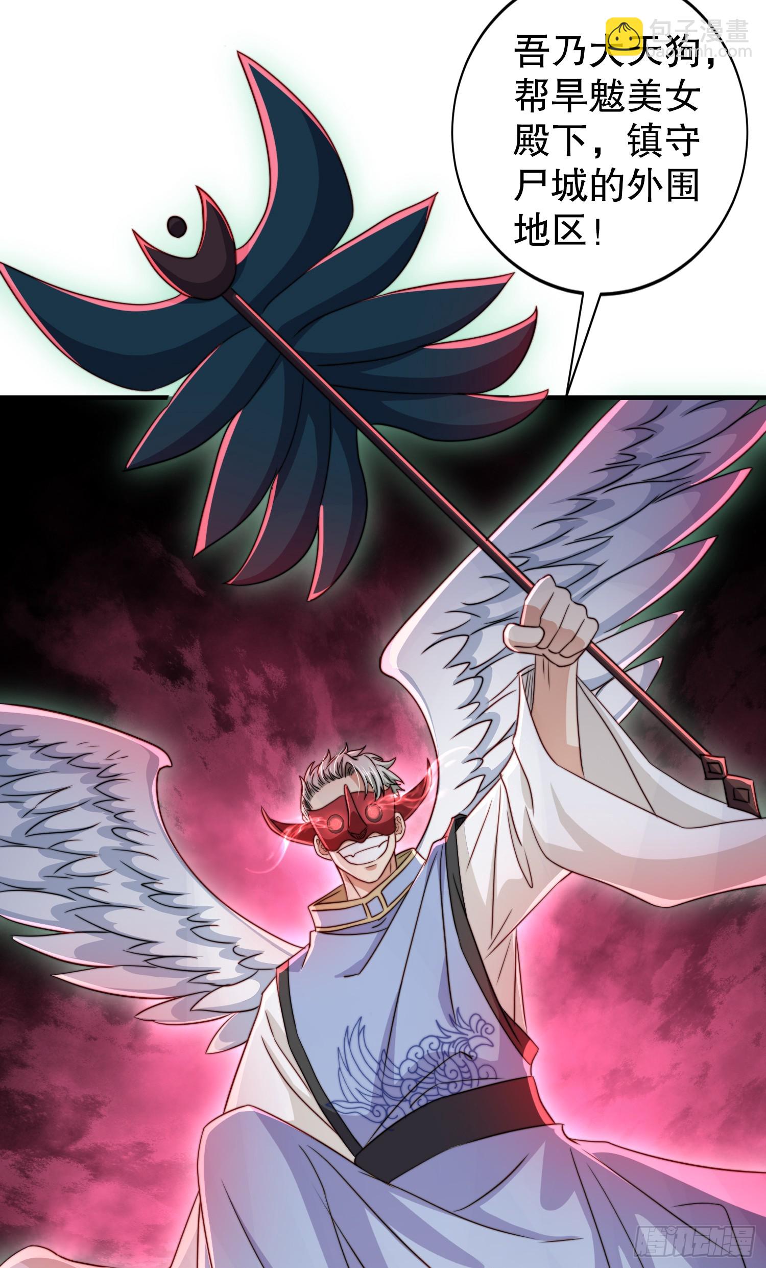 開局吻上裂口女 - 第123話 紅葉老婆晉升S級！(1/2) - 6