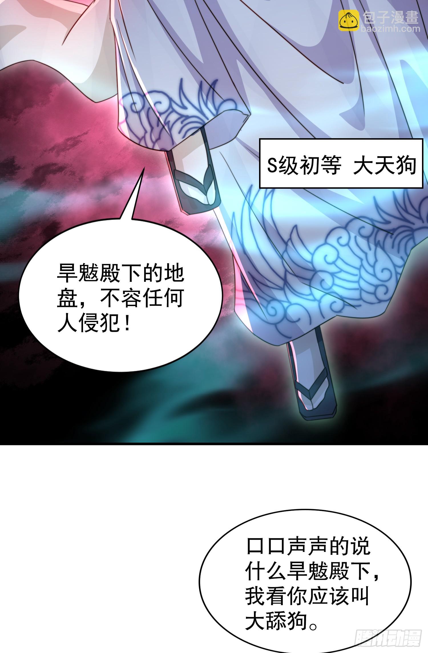 開局吻上裂口女 - 第123話 紅葉老婆晉升S級！(1/2) - 7