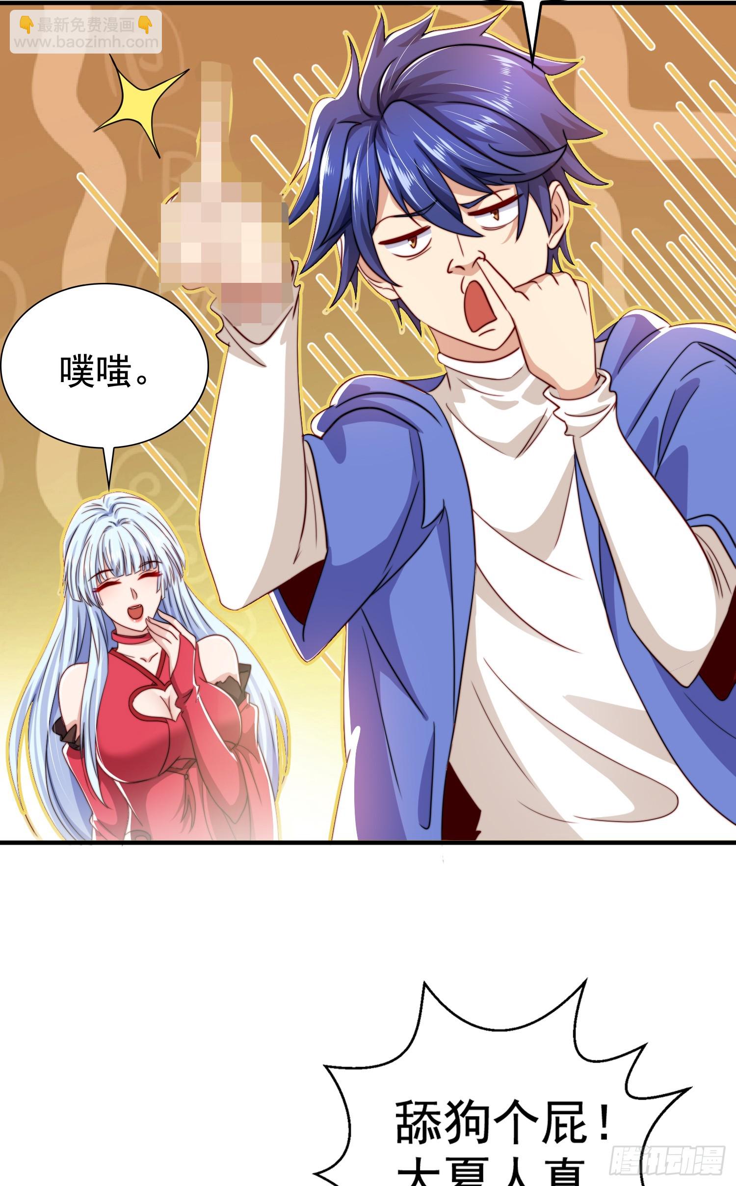 開局吻上裂口女 - 第123話 紅葉老婆晉升S級！(1/2) - 8