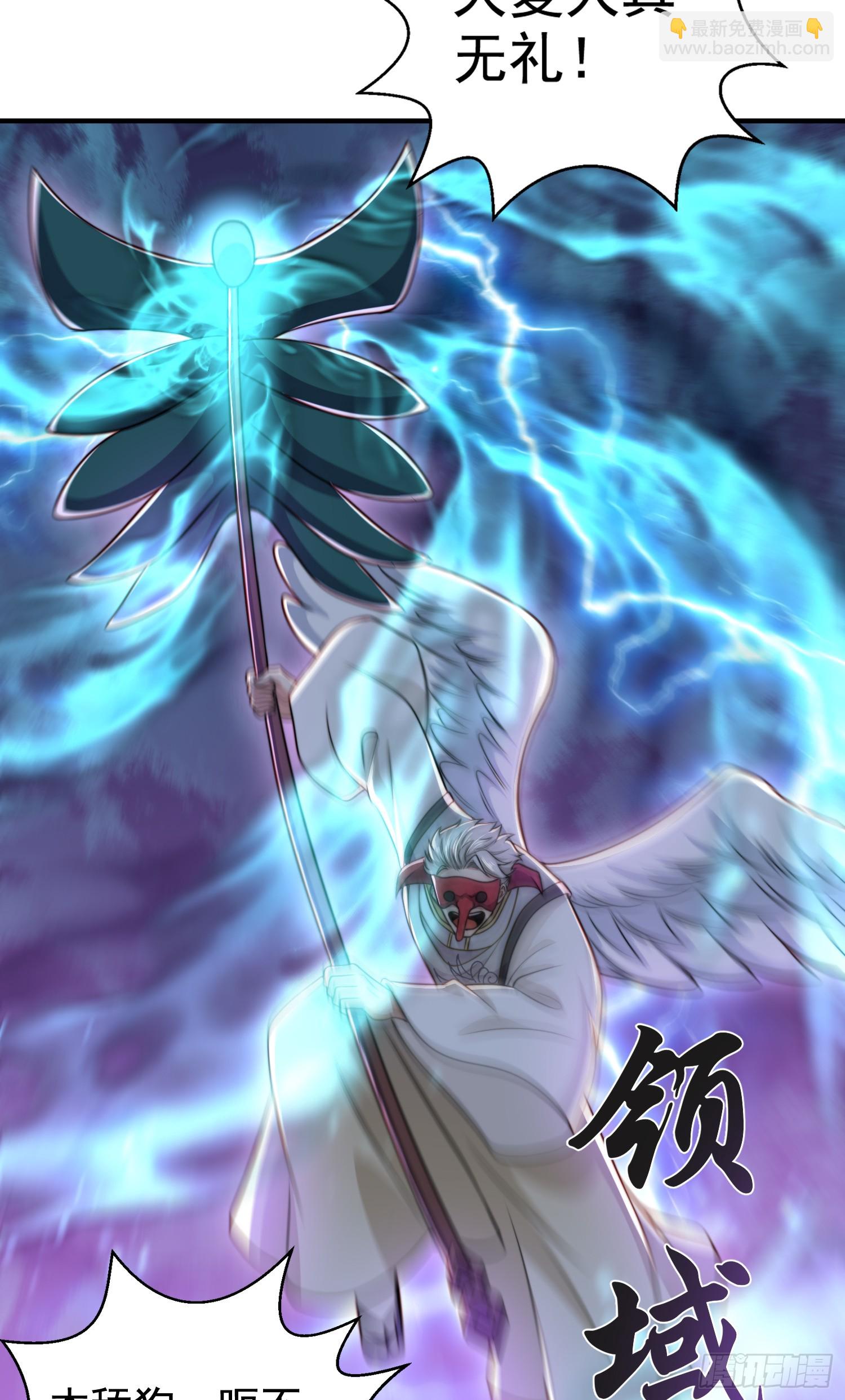 開局吻上裂口女 - 第123話 紅葉老婆晉升S級！(1/2) - 1