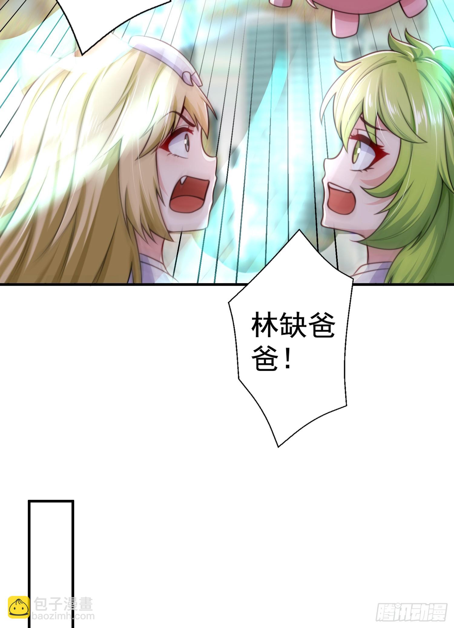 開局吻上裂口女 - 第123話 紅葉老婆晉升S級！(2/2) - 6