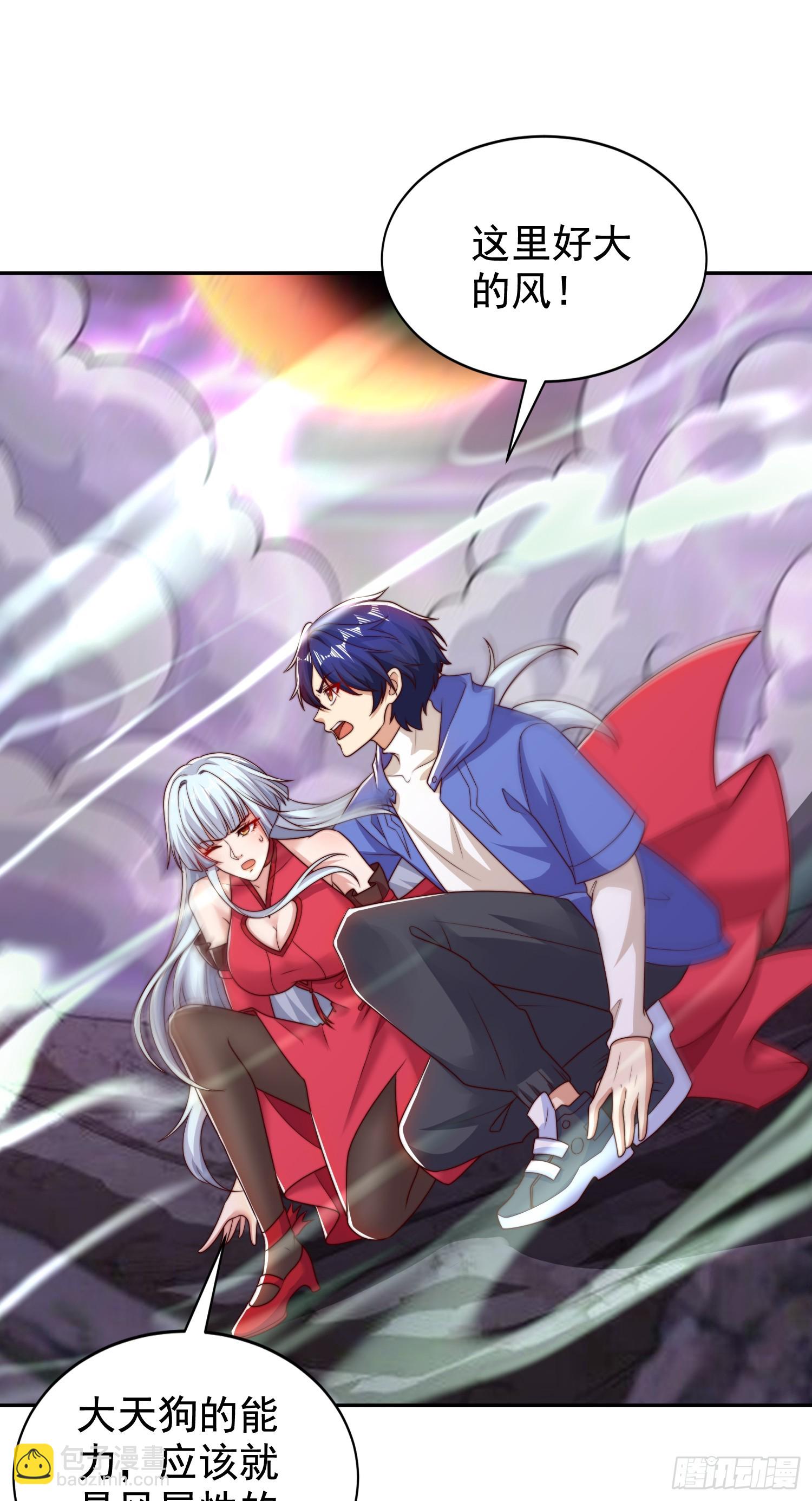 開局吻上裂口女 - 第123話 紅葉老婆晉升S級！(2/2) - 3