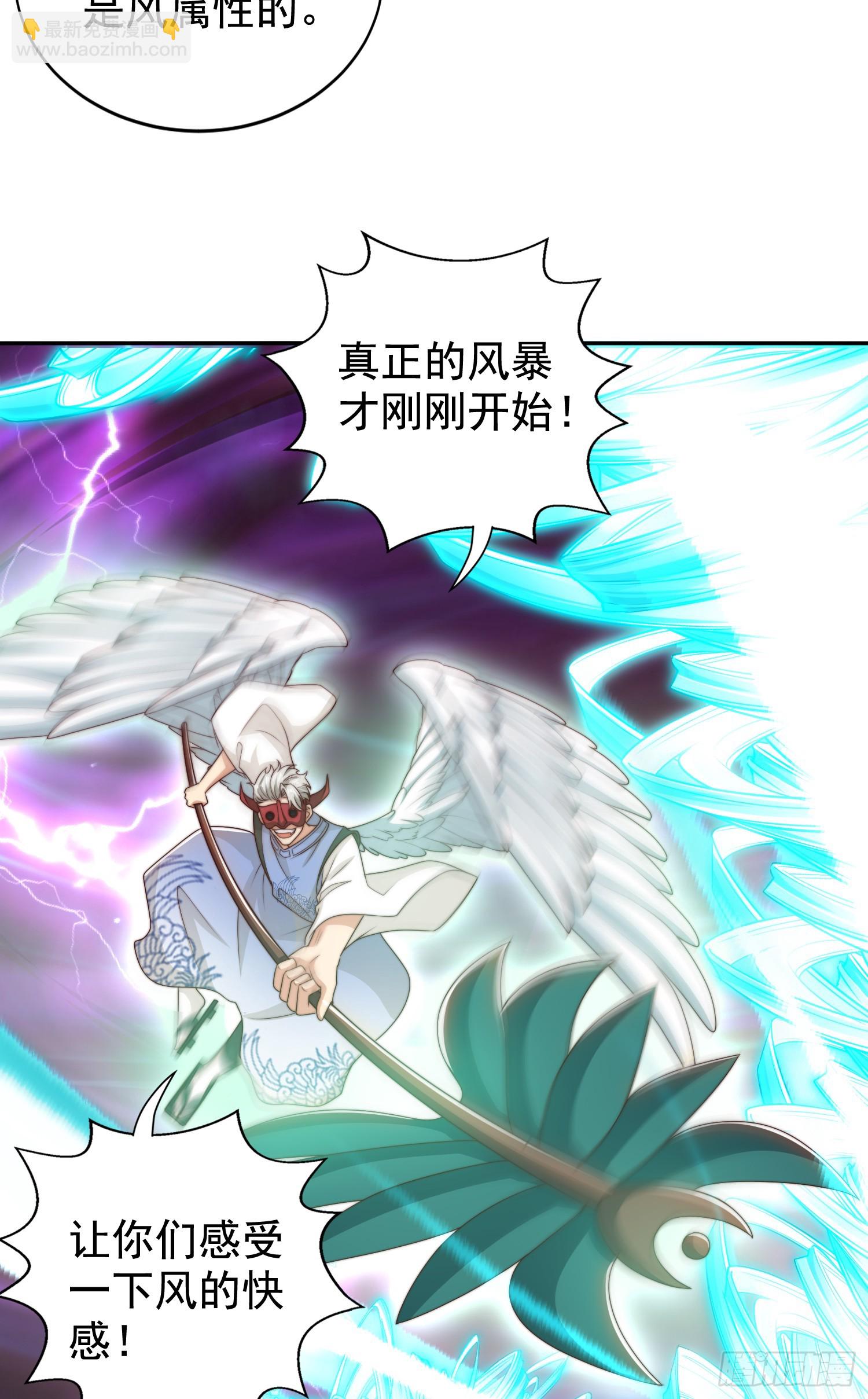 開局吻上裂口女 - 第123話 紅葉老婆晉升S級！(2/2) - 4